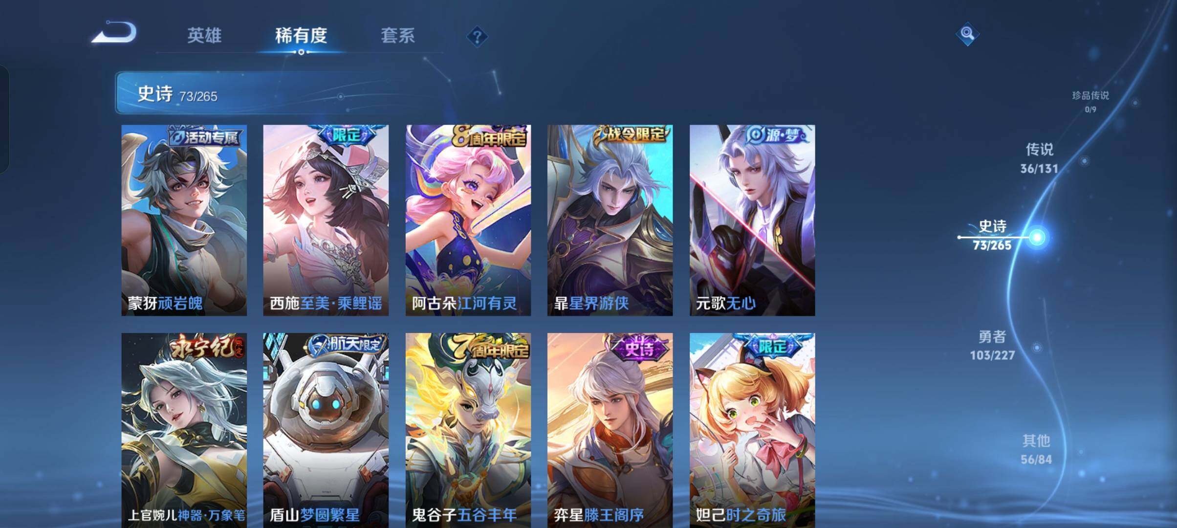 WZCMW4121439王者荣耀账号详情图10