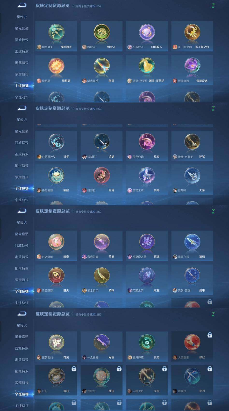 WZCMW4121439王者荣耀账号详情图19