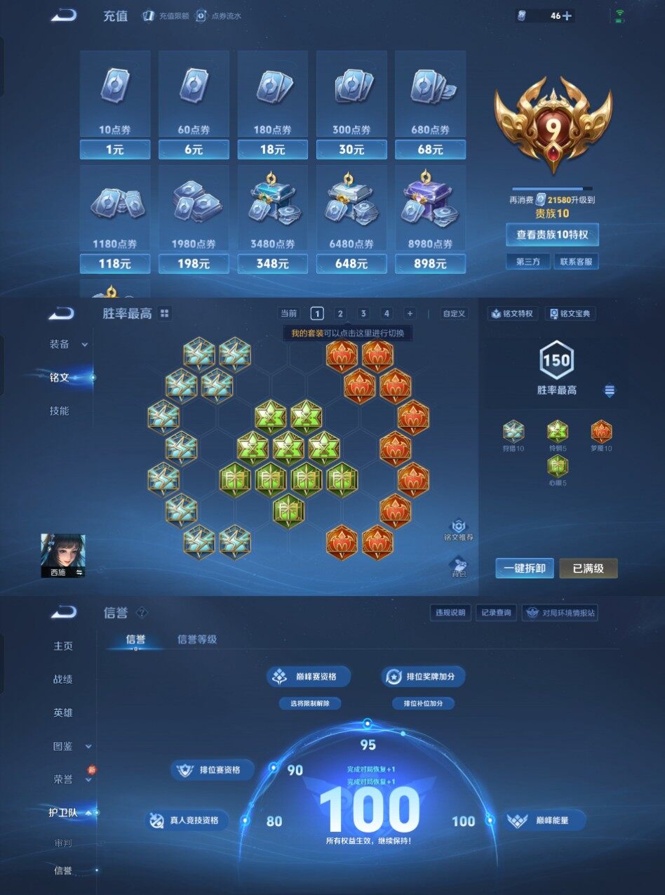 WZCMW4121439王者荣耀账号详情图20