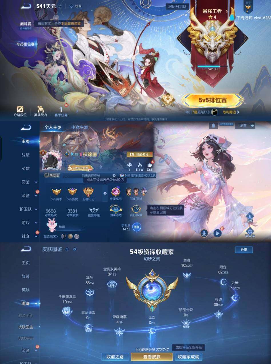 WZCMW4121439王者荣耀账号详情图22