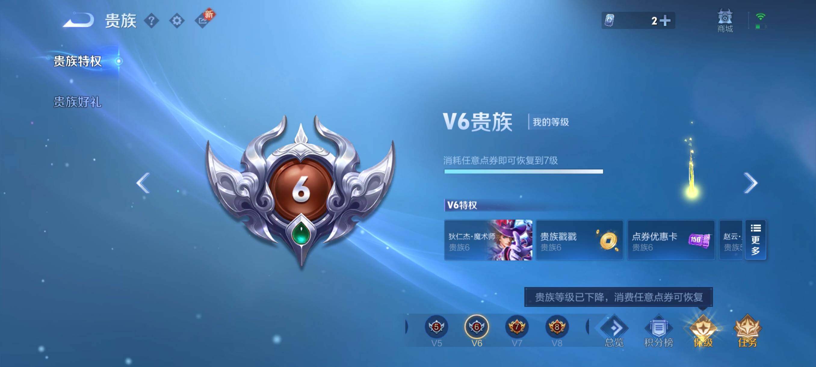 WZCMW3457725王者荣耀账号详情图4