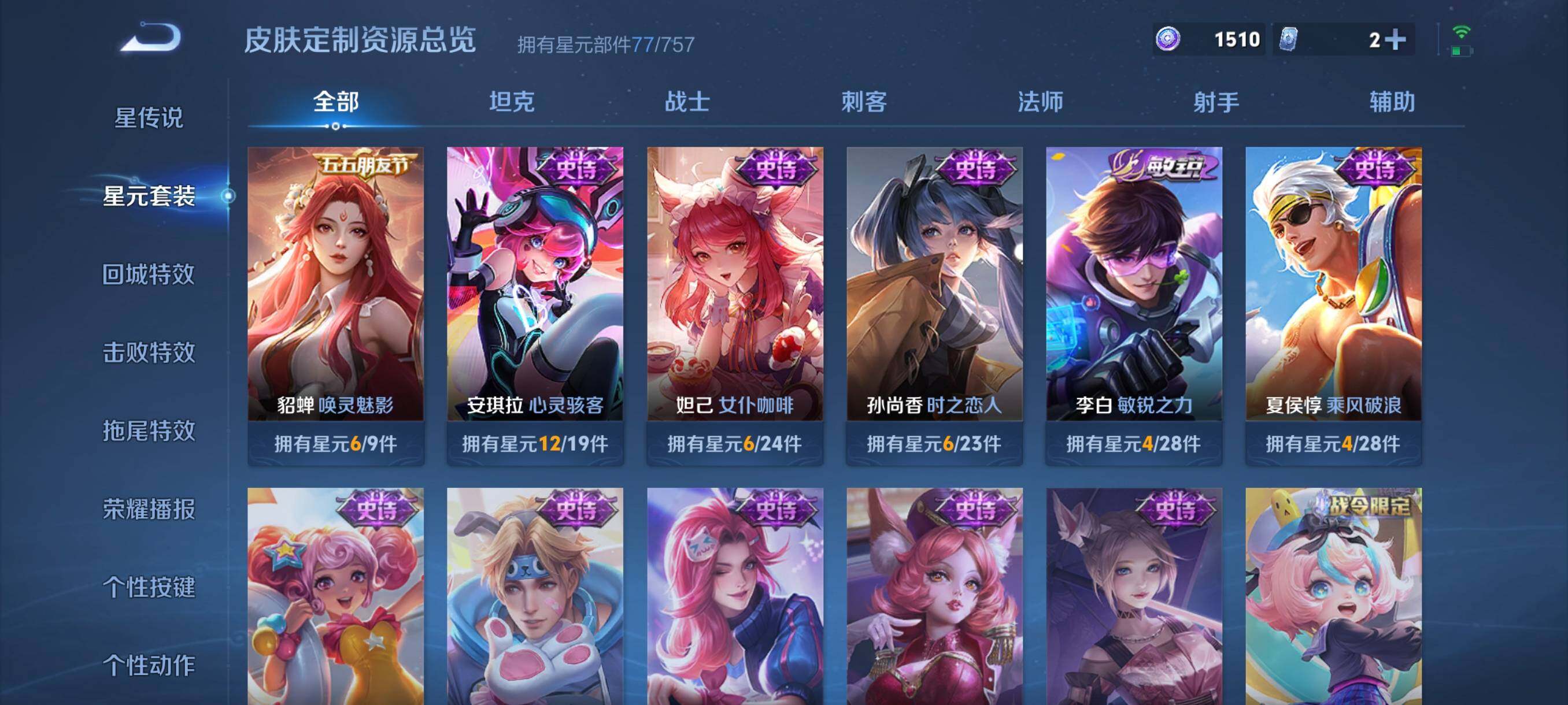 WZCMW3457725王者荣耀账号详情图15