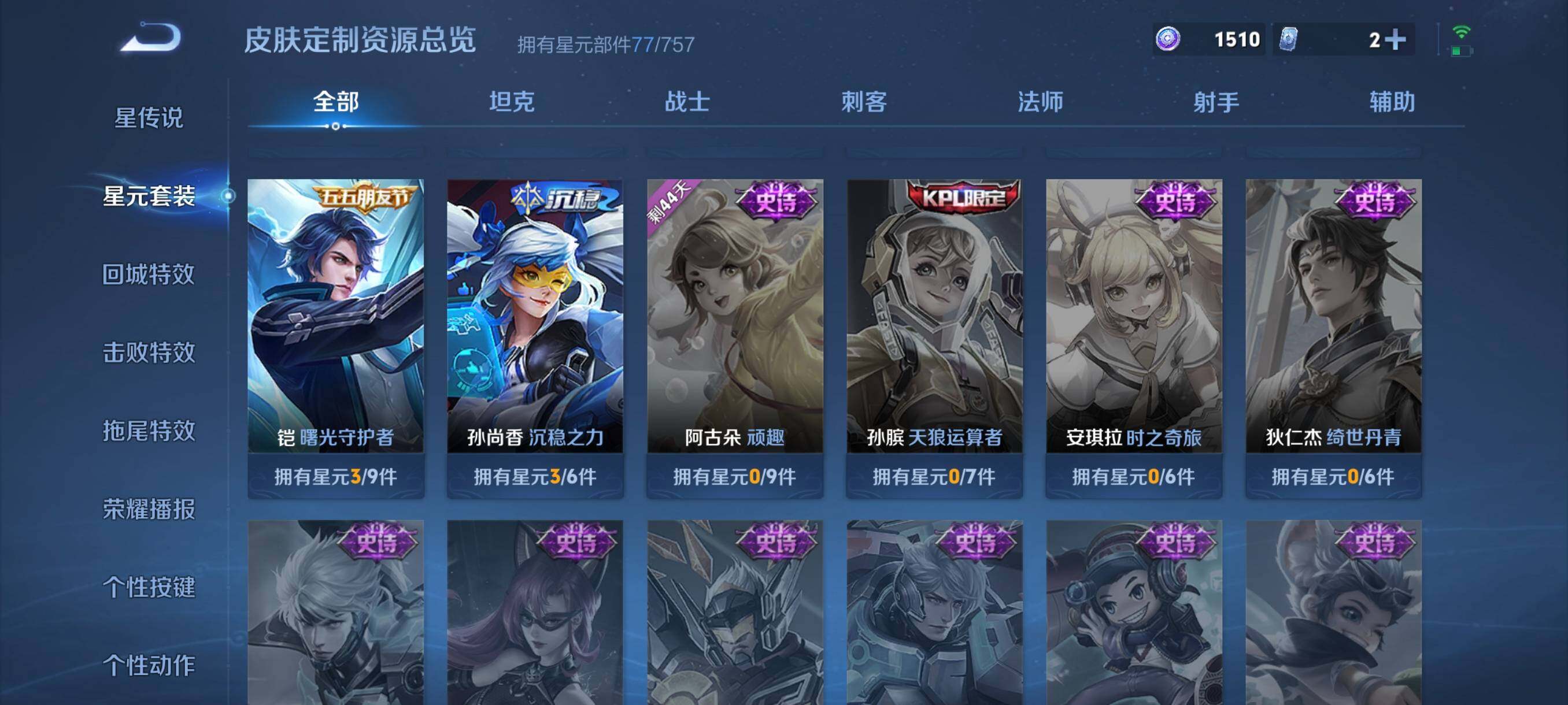 WZCMW3457725王者荣耀账号详情图18