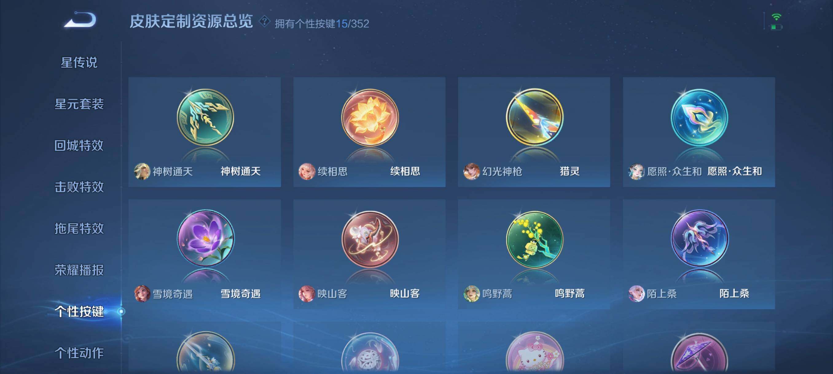 WZCMW3457725王者荣耀账号详情图9