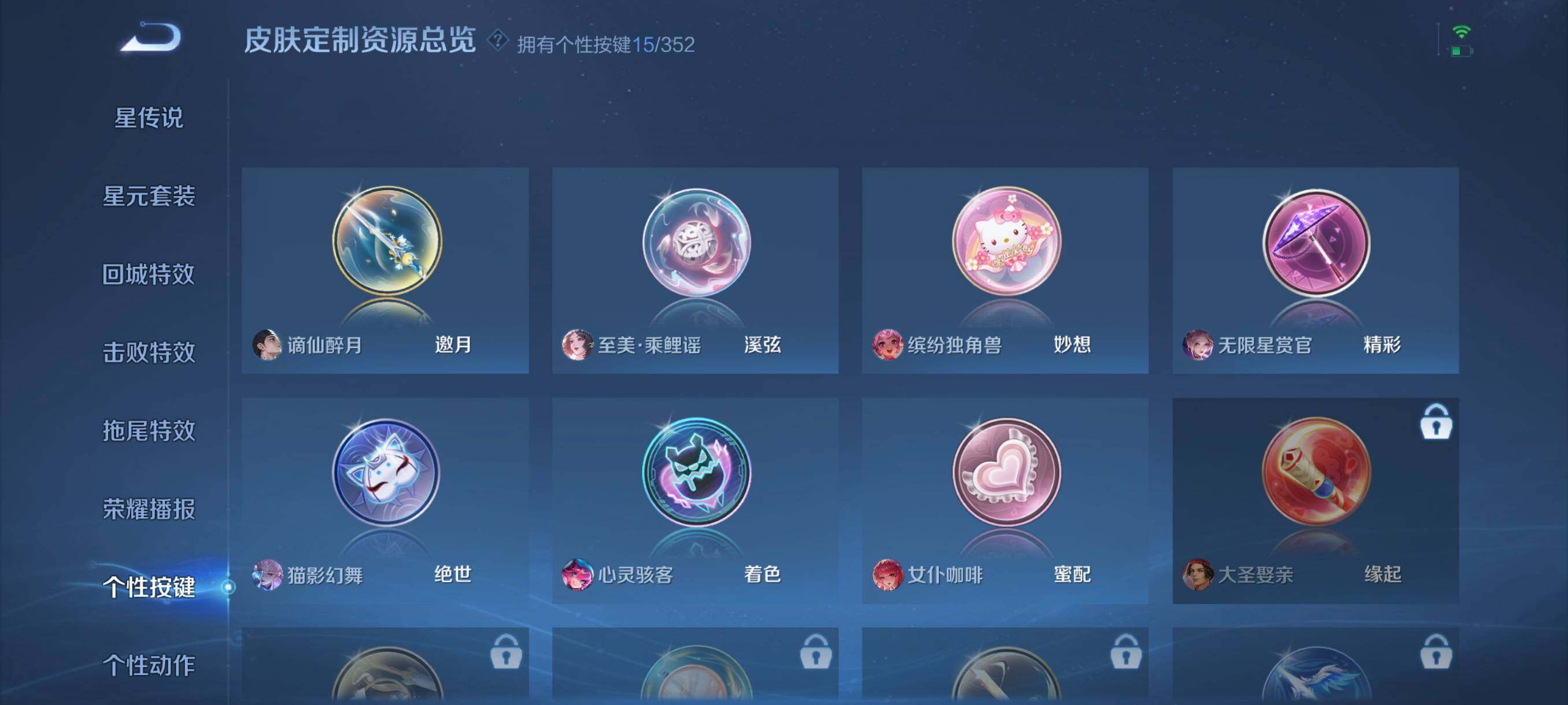 WZCMW3457725王者荣耀账号详情图10