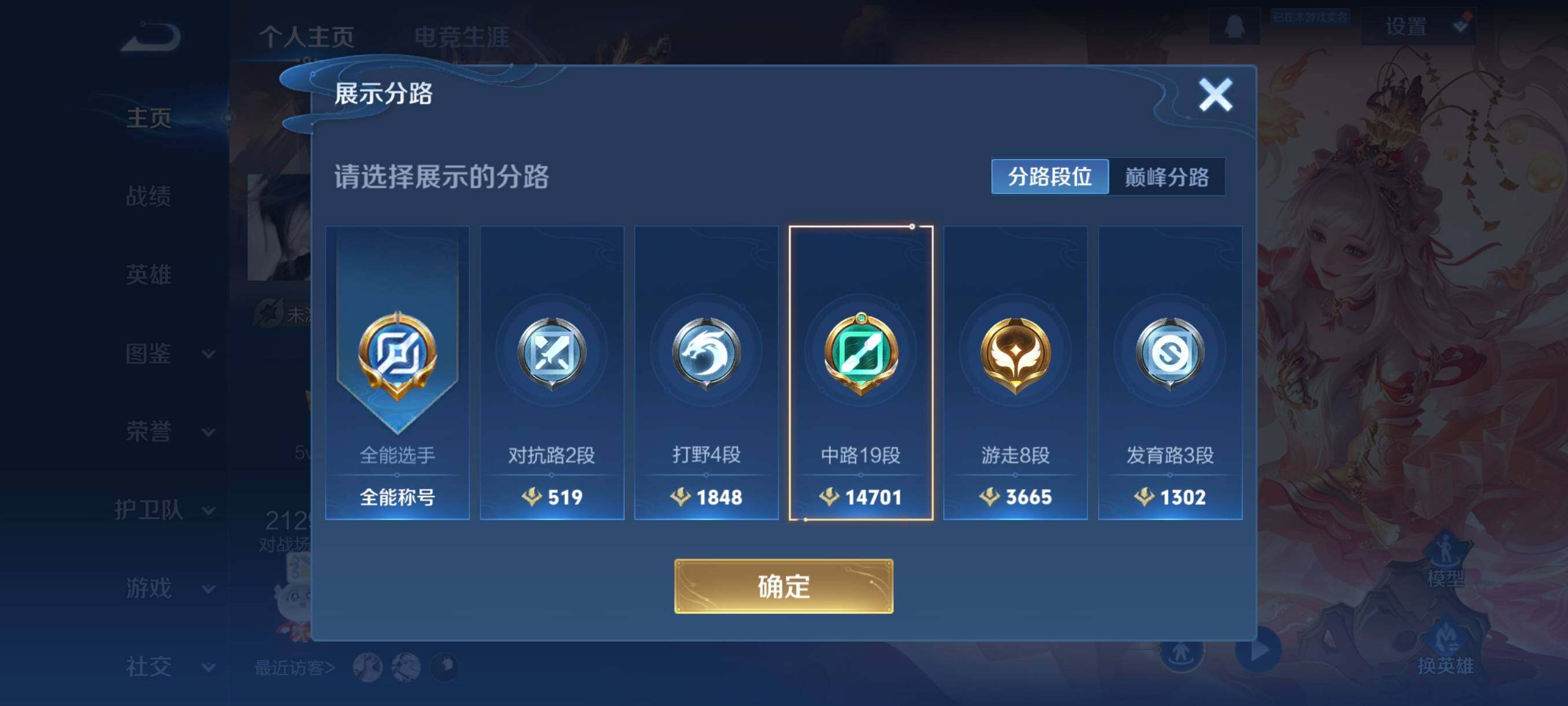 WZCMW3457725王者荣耀账号详情图11