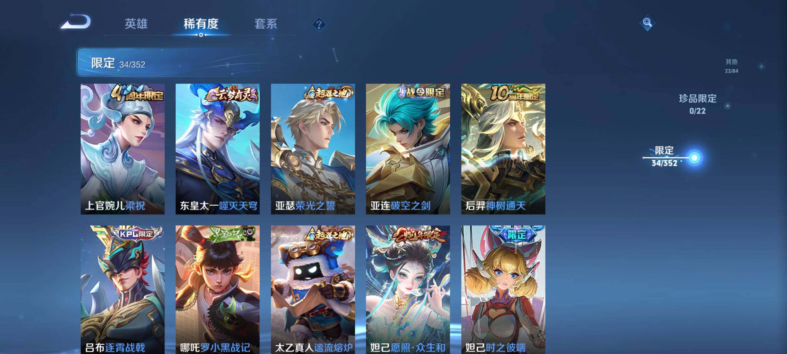 WZCMW3457725王者荣耀账号详情图14