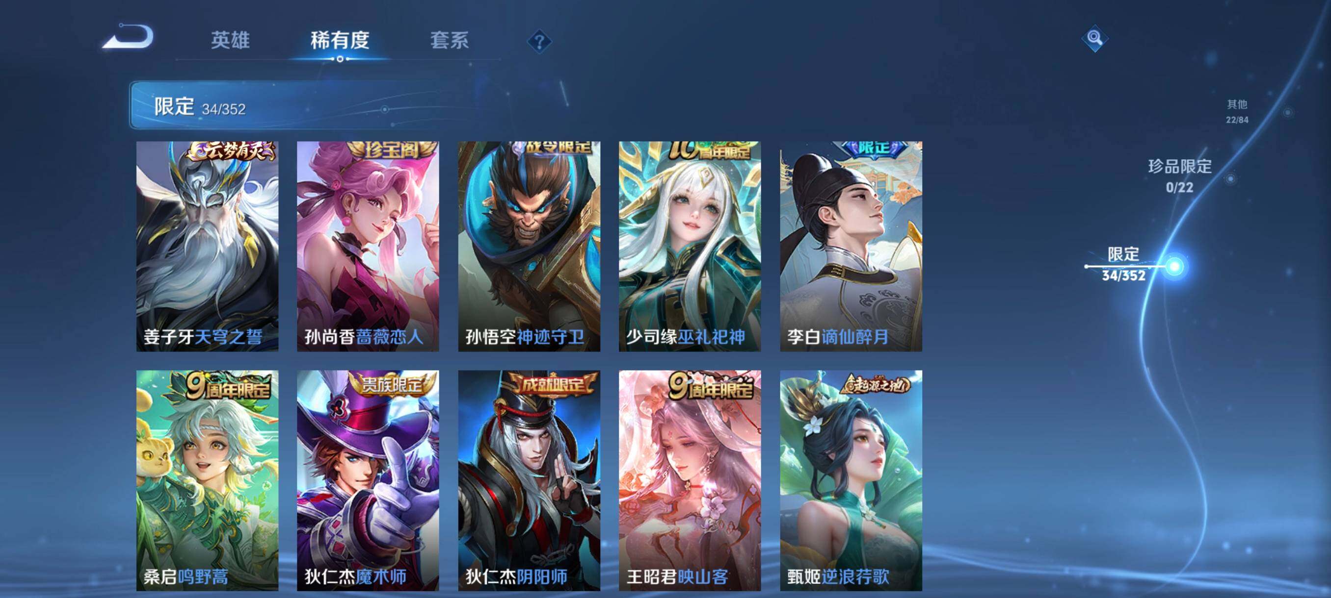 WZCMW3457725王者荣耀账号详情图16