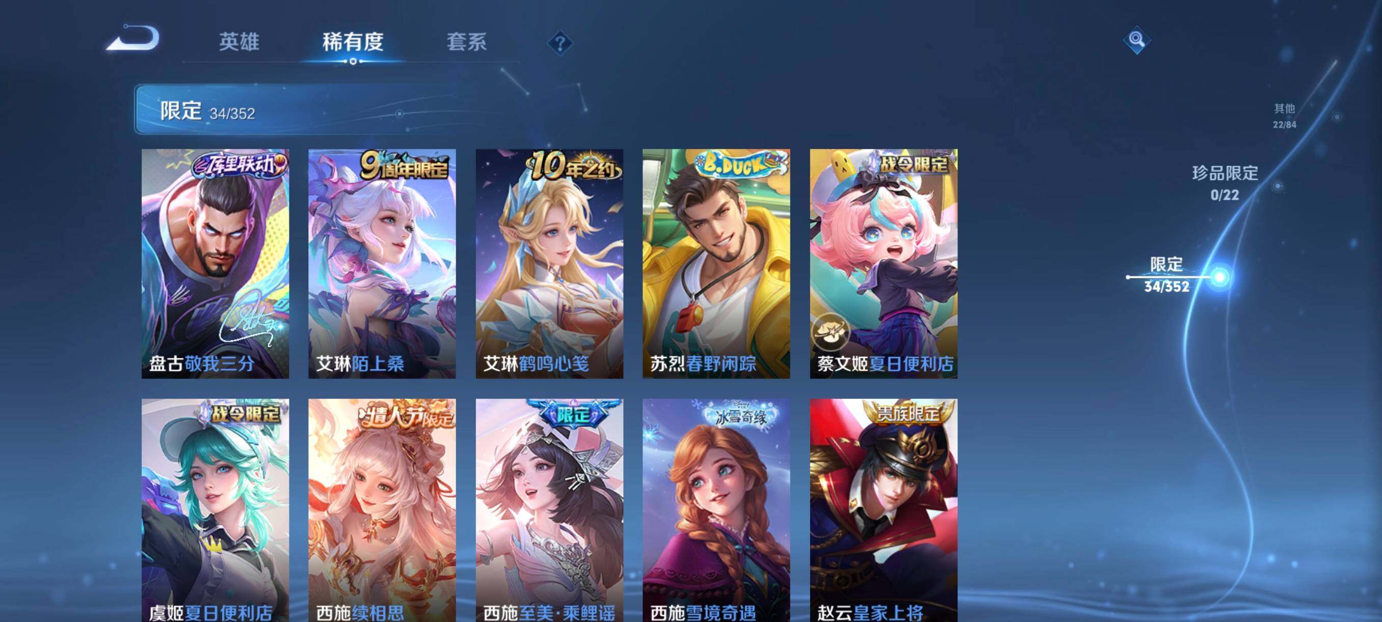 WZCMW3457725王者荣耀账号详情图17