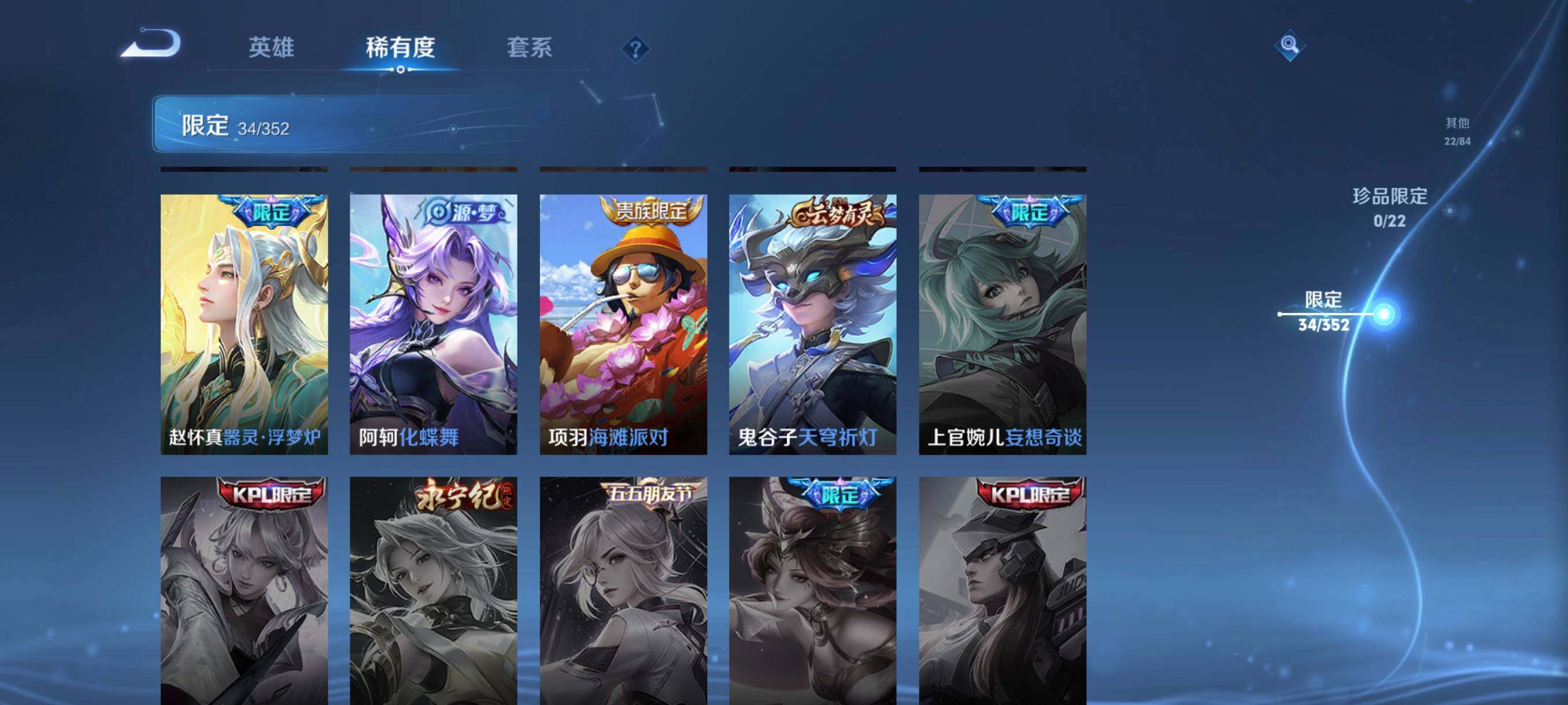 WZCMW3457725王者荣耀账号详情图19