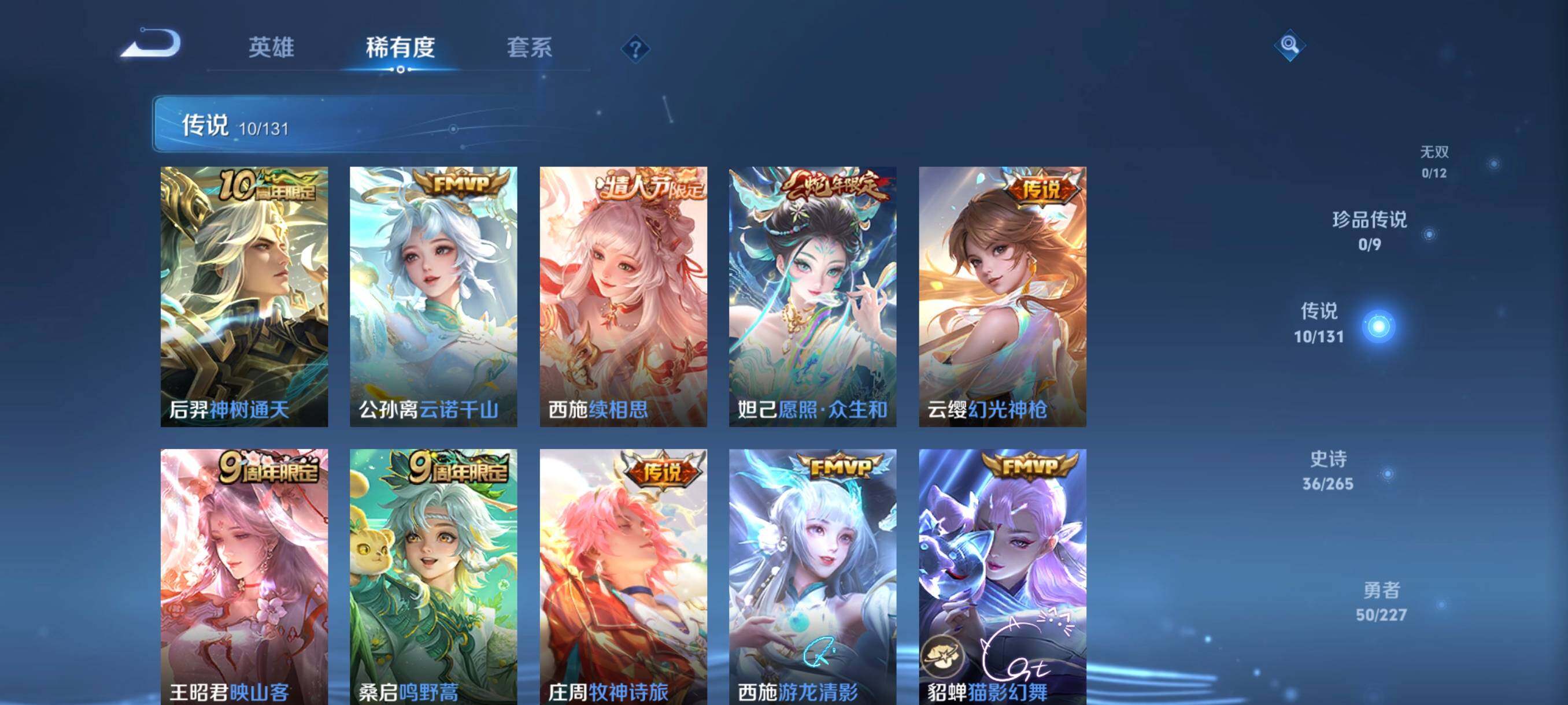 WZCMW3457725王者荣耀账号详情图13