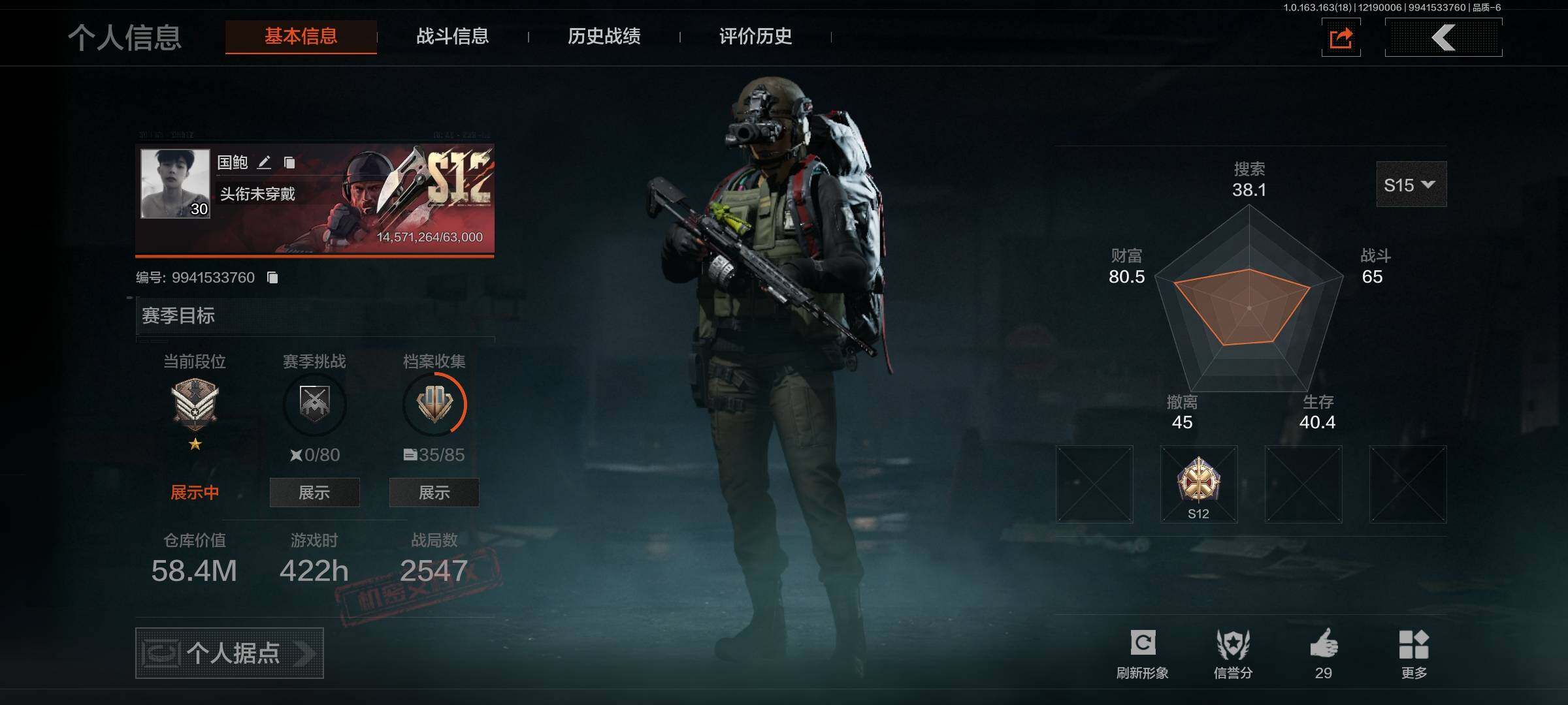 暗区突围账号安卓QQ【AQZG726】等级：30/段位：暗区传说/仓库价值(百万)：58.4/柯恩币：3009000/工兵铲/旗帜AEK/骑士之剑VSS/战术大师AN94
