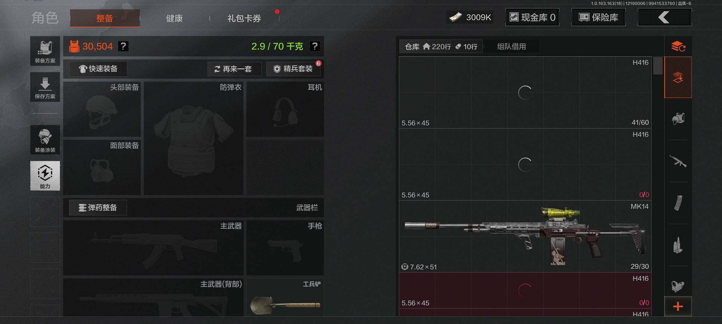 AQQM319245暗区突围账号详情图3