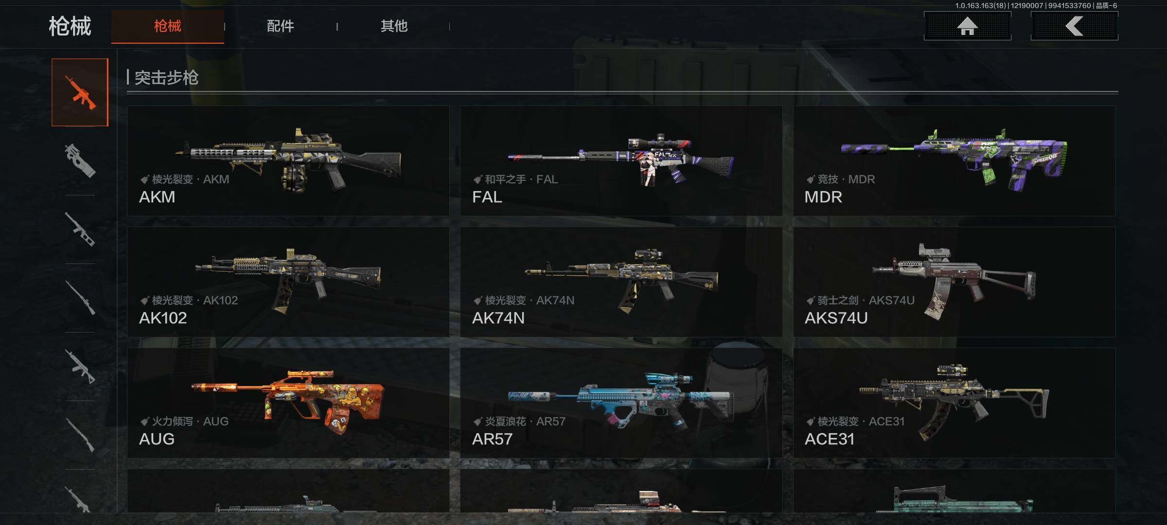 AQQM319245暗区突围账号详情图4