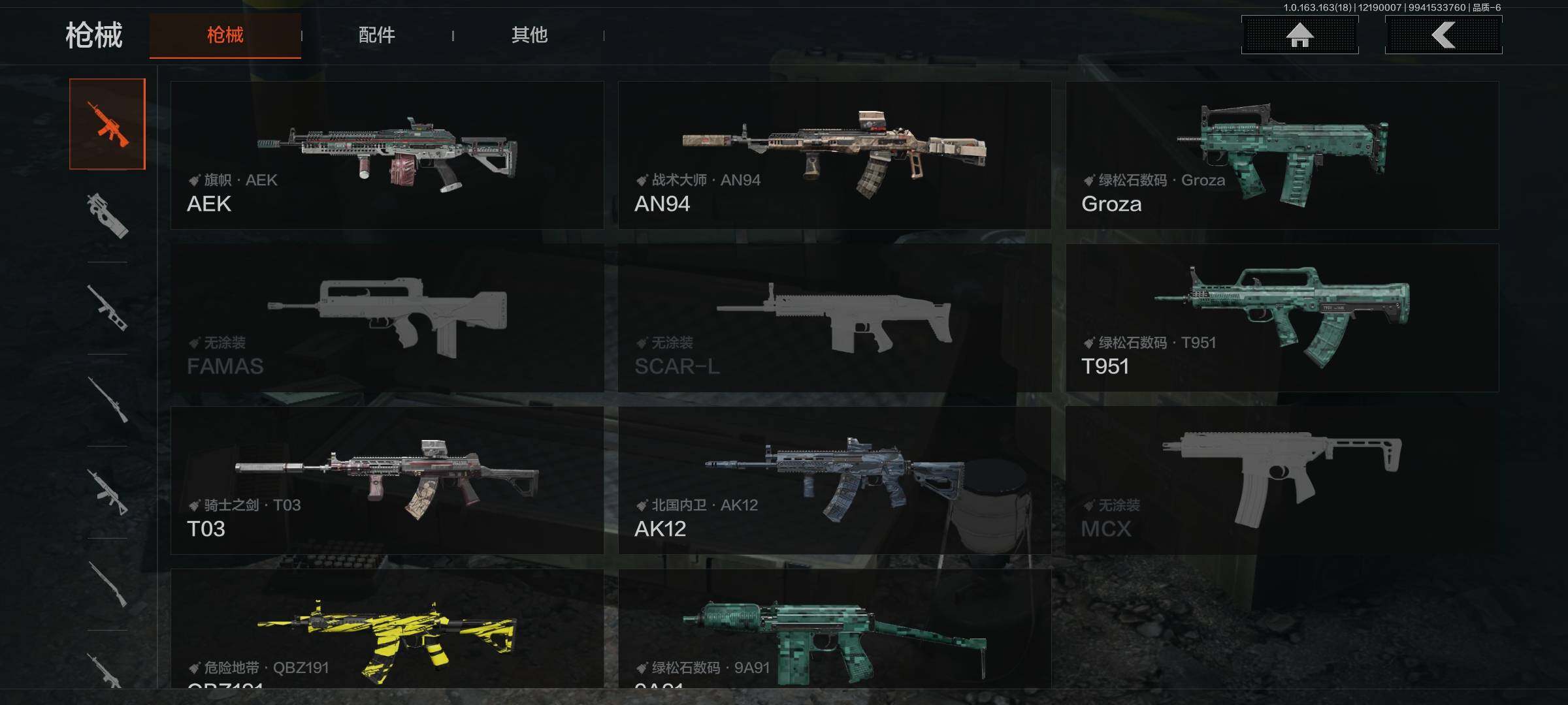 AQQM319245暗区突围账号详情图5