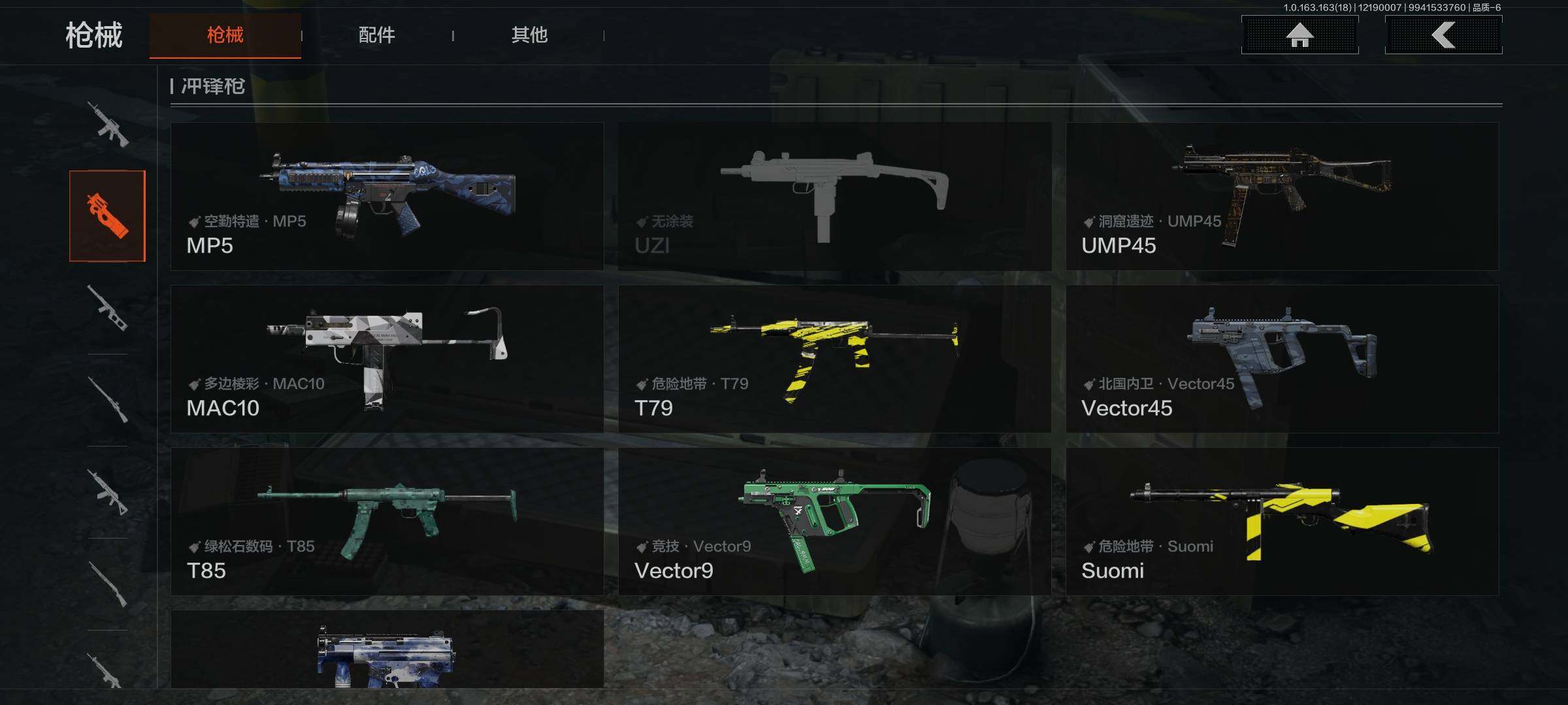 AQQM319245暗区突围账号详情图6