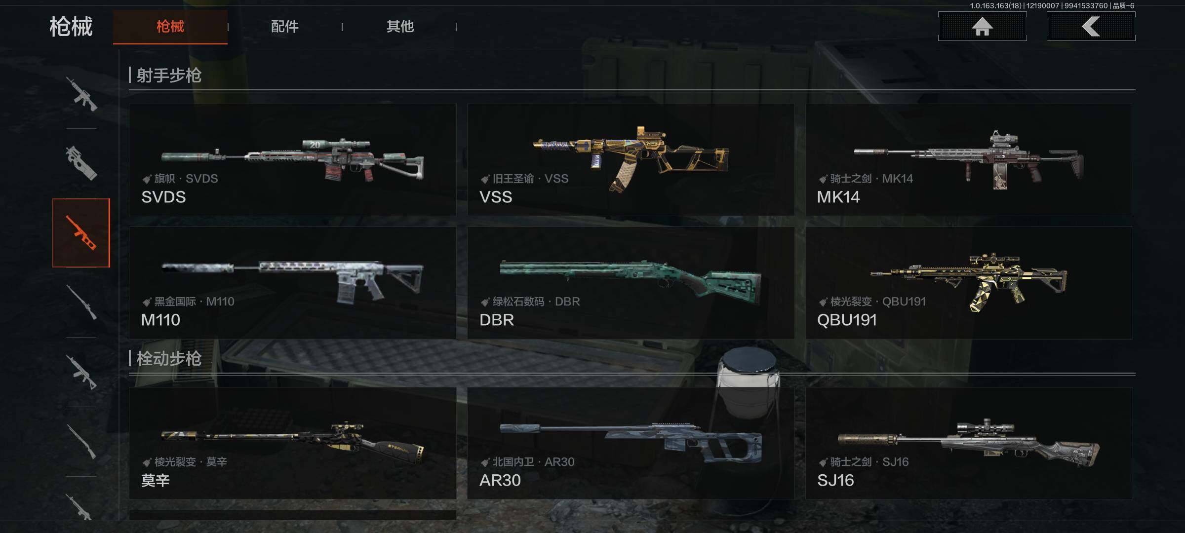 AQQM319245暗区突围账号详情图7