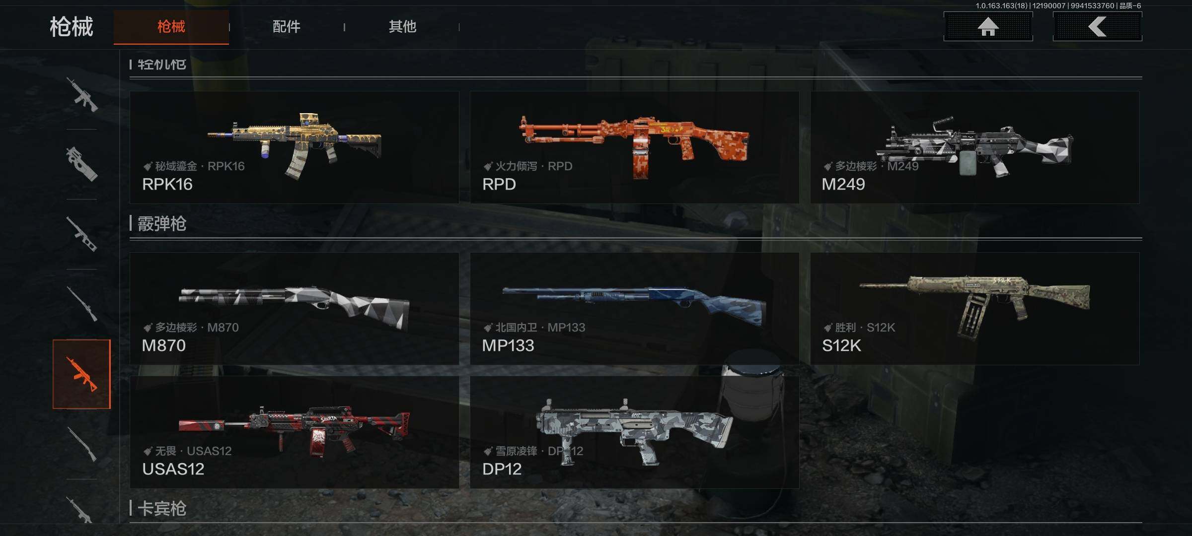 AQQM319245暗区突围账号详情图8