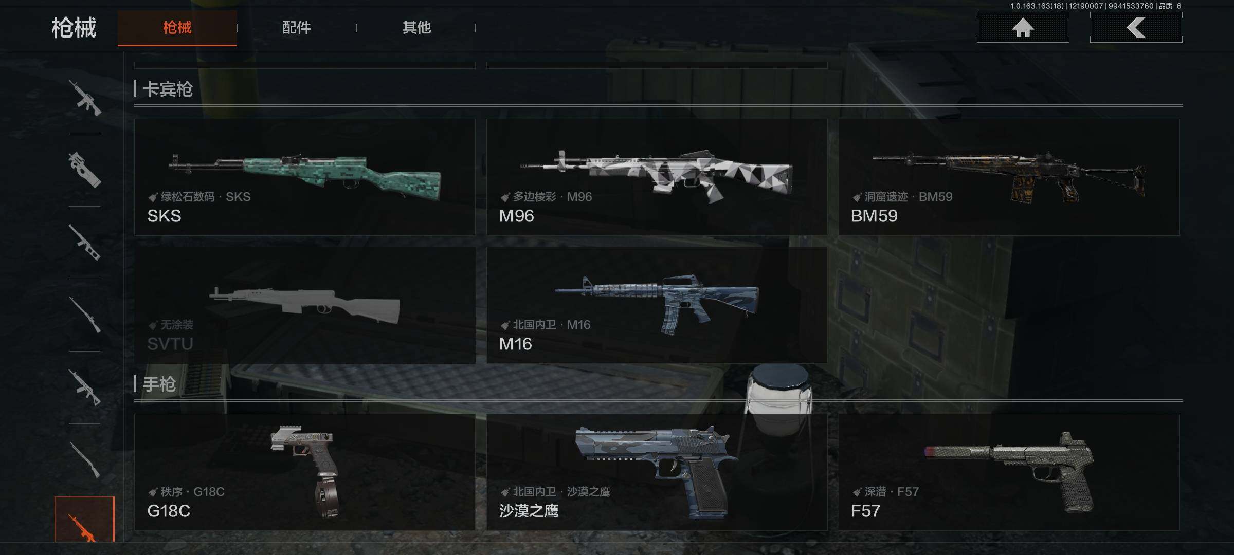 AQQM319245暗区突围账号详情图9