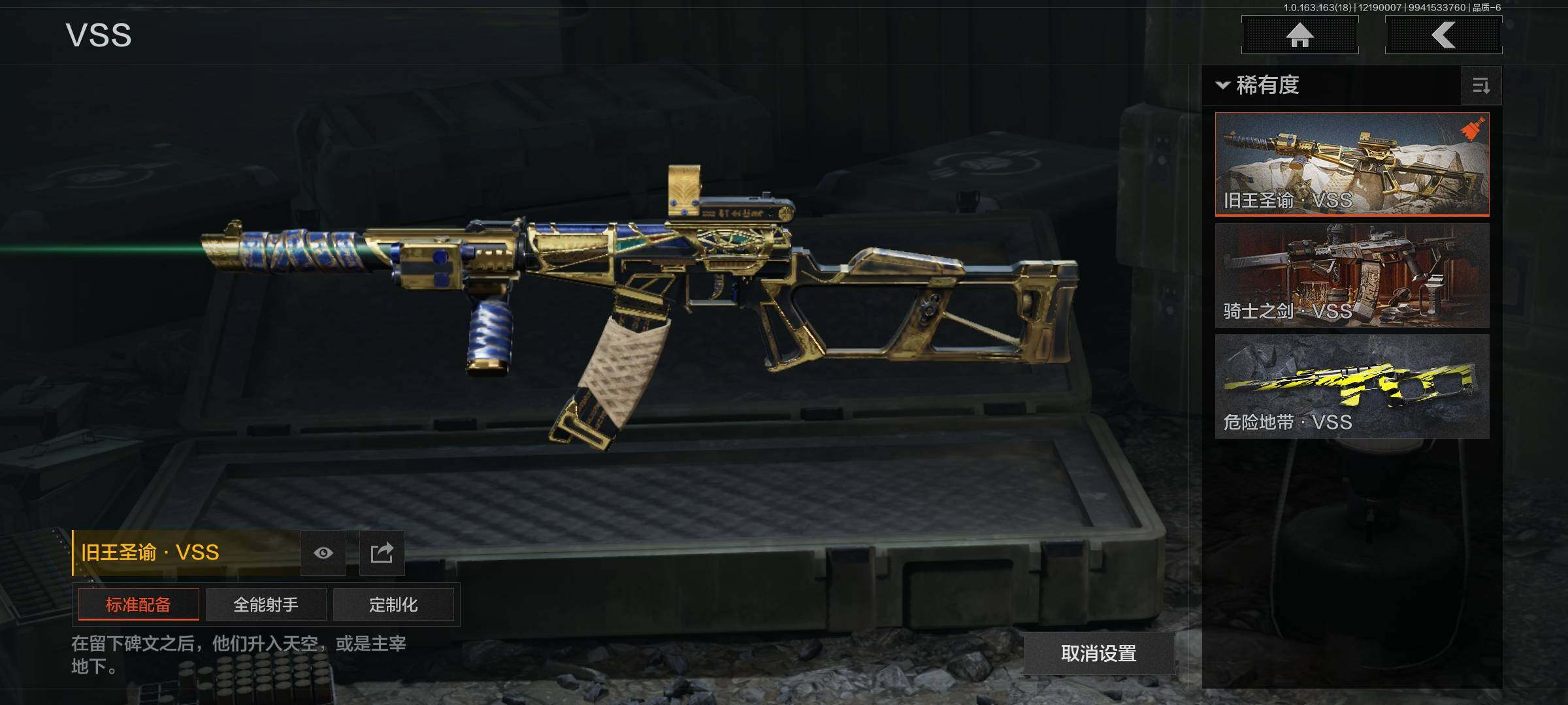 AQQM319245暗区突围账号详情图12