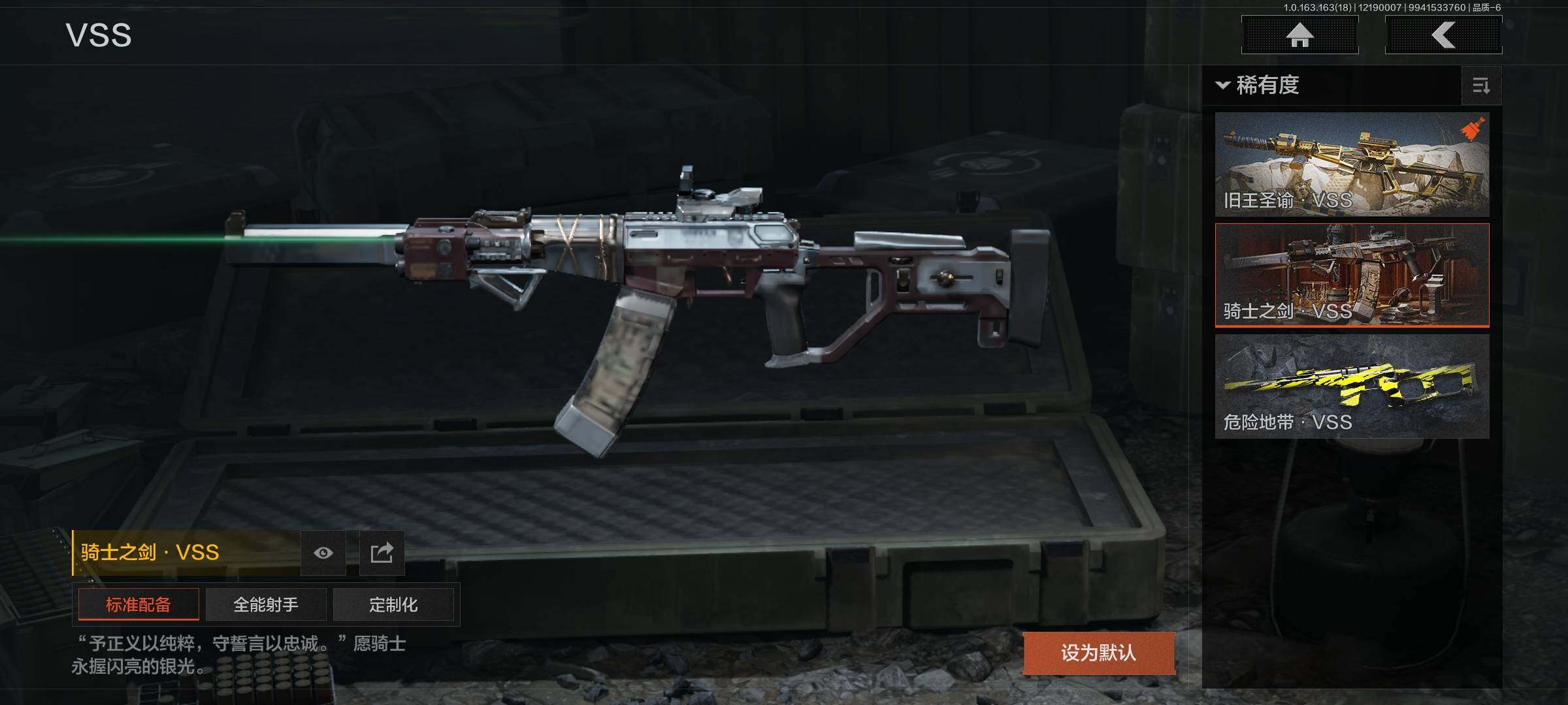 AQQM319245暗区突围账号详情图13