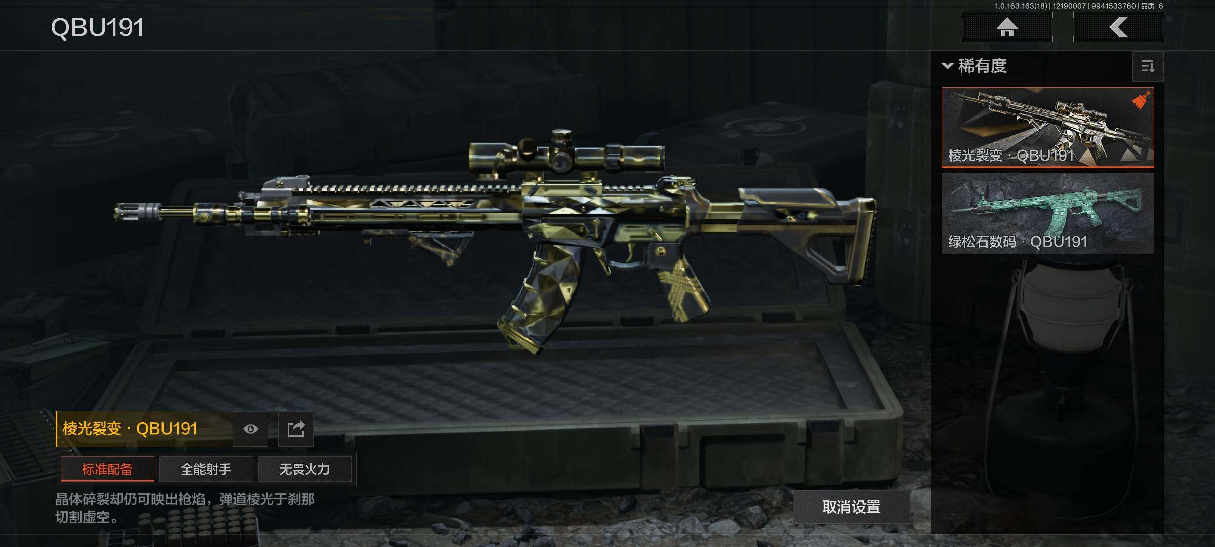 AQQM319245暗区突围账号详情图14