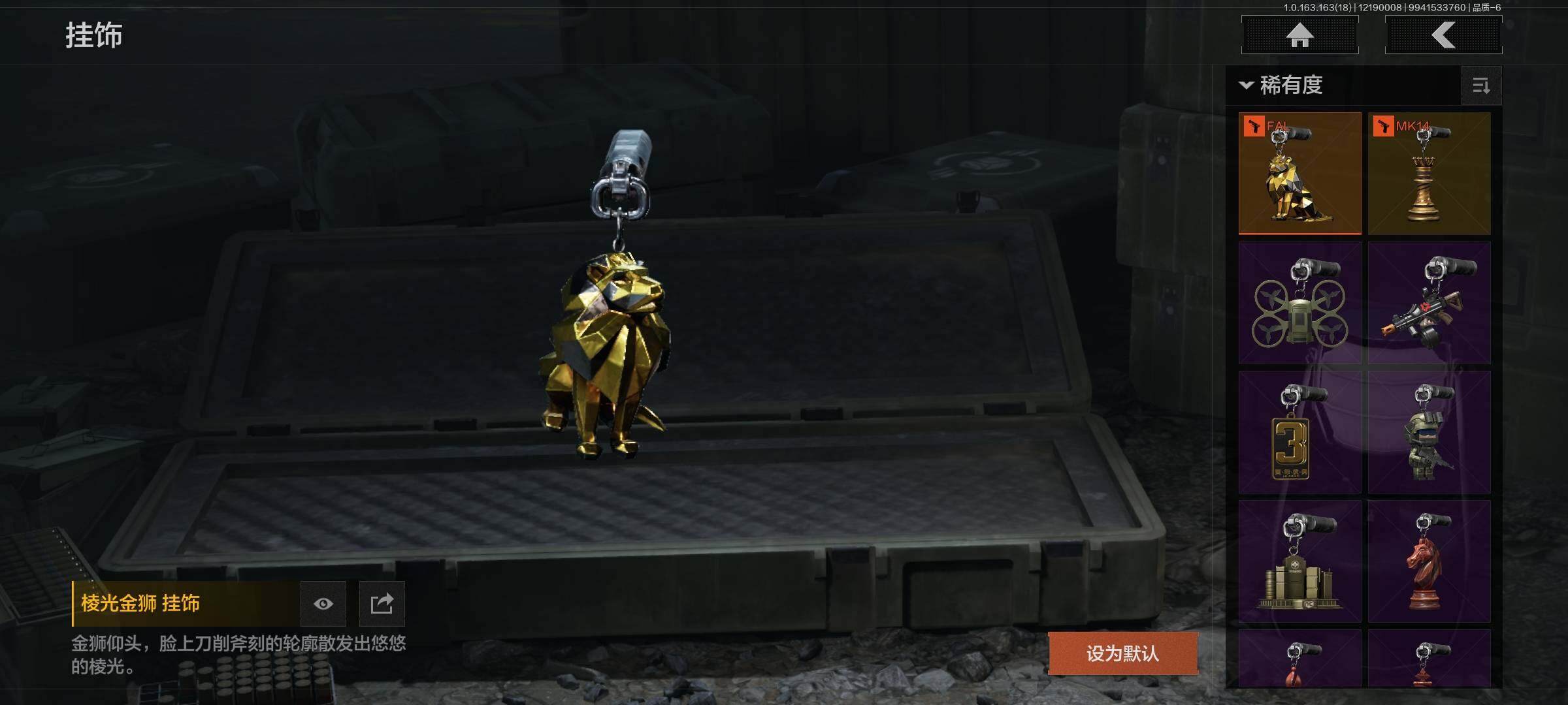 AQQM319245暗区突围账号详情图15