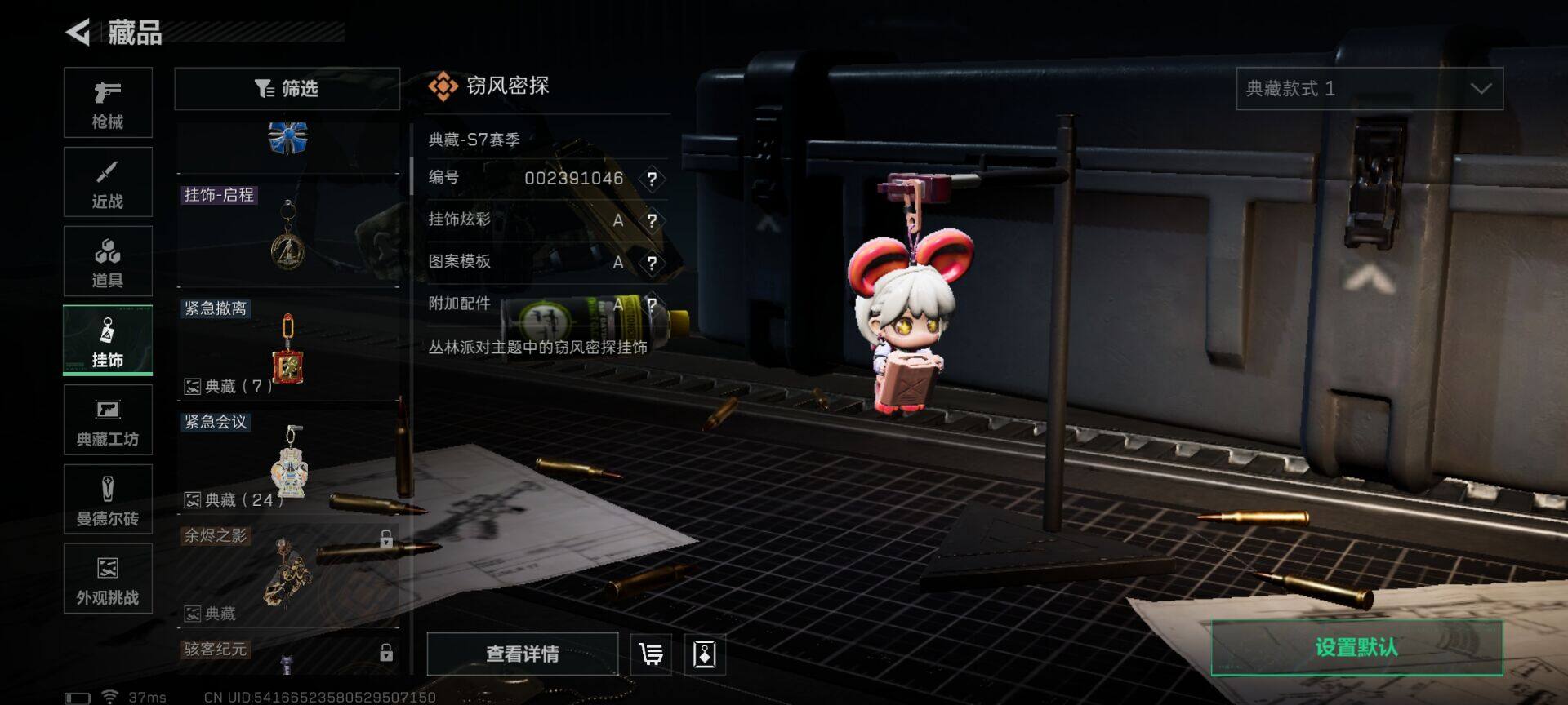 SJZQM395168三角洲行动账号详情图10