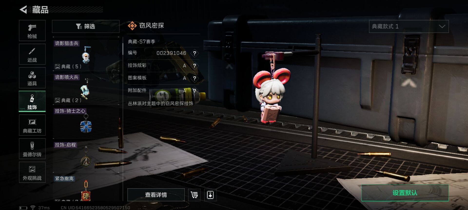 SJZQM395168三角洲行动账号详情图12