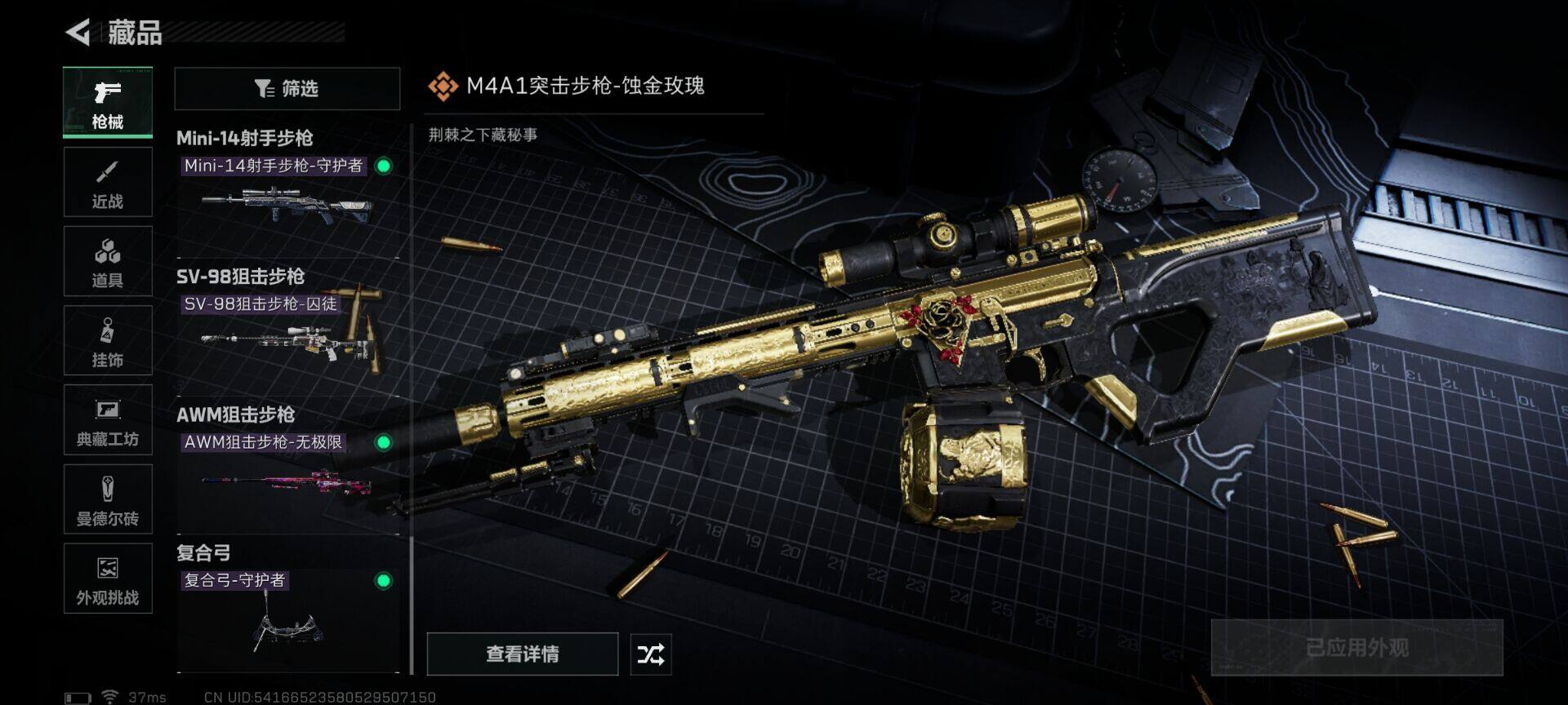 SJZQM395168三角洲行动账号详情图15