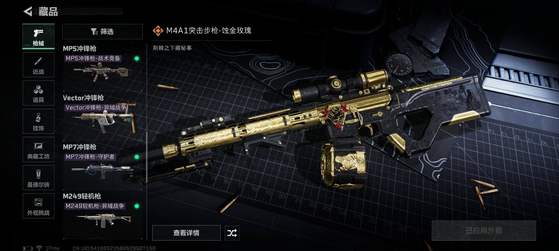 SJZQM395168三角洲行动账号详情图16