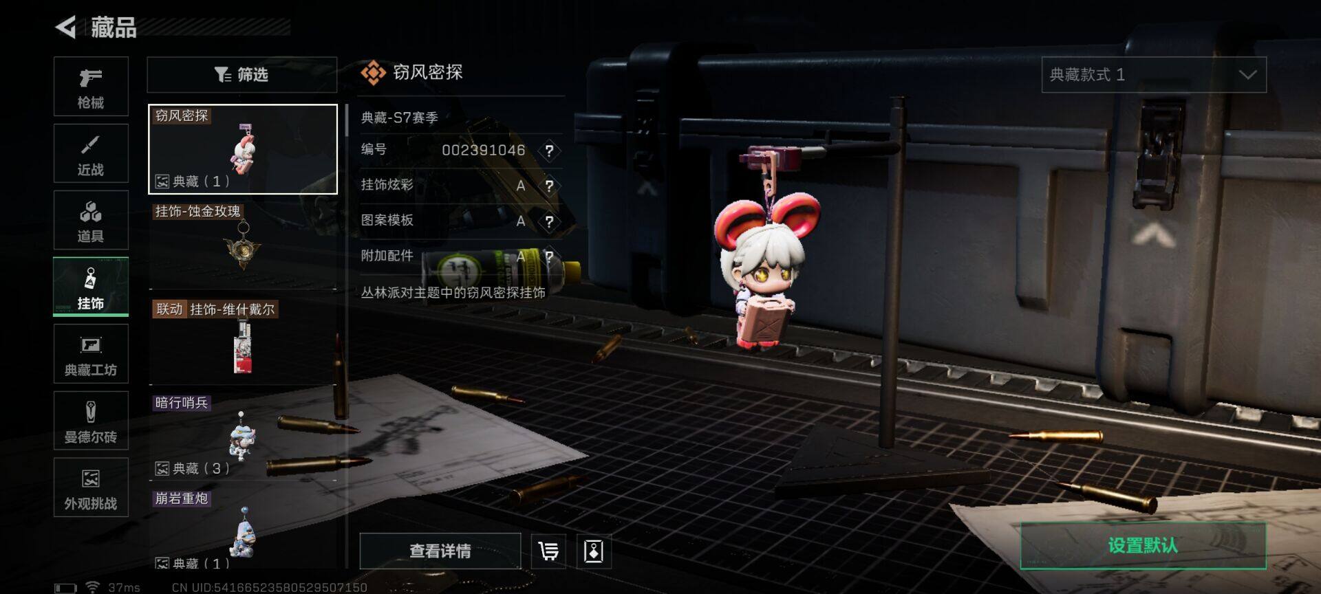 SJZQM395168三角洲行动账号详情图18