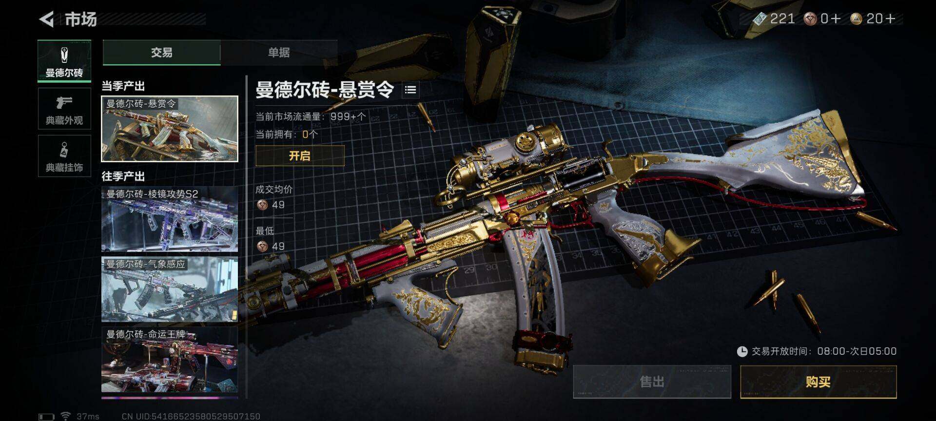 SJZQM395168三角洲行动账号详情图19