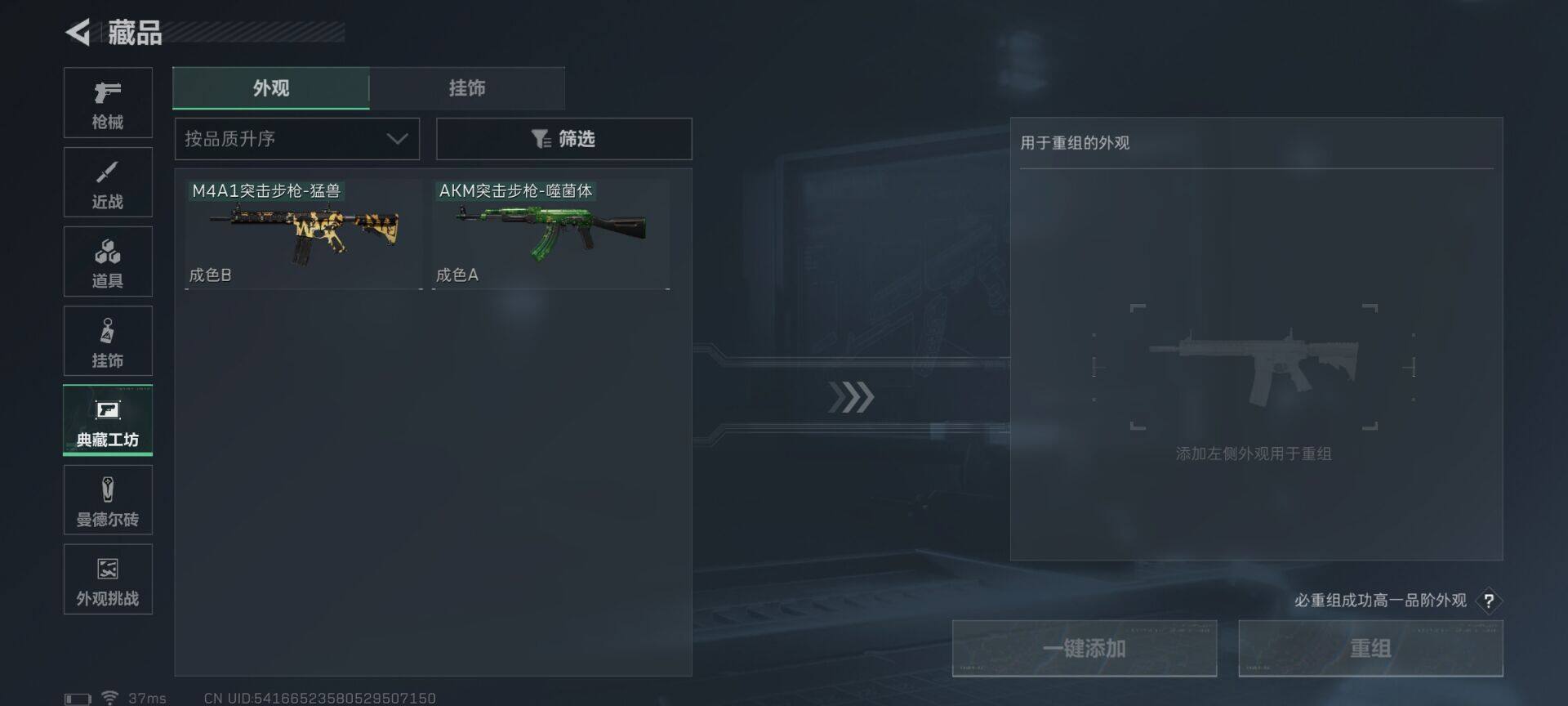 SJZQM395168三角洲行动账号详情图22