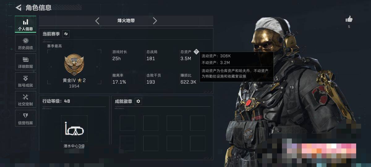 SJZQM395168三角洲行动账号详情图4