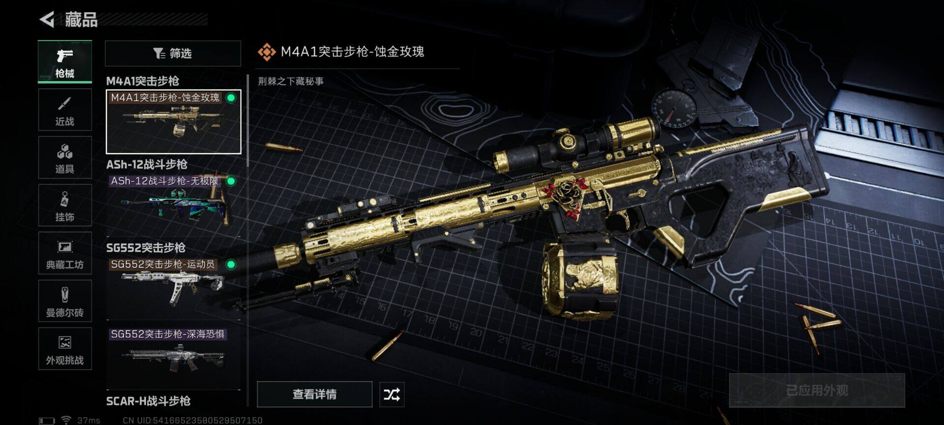 SJZQM395168三角洲行动账号详情图20