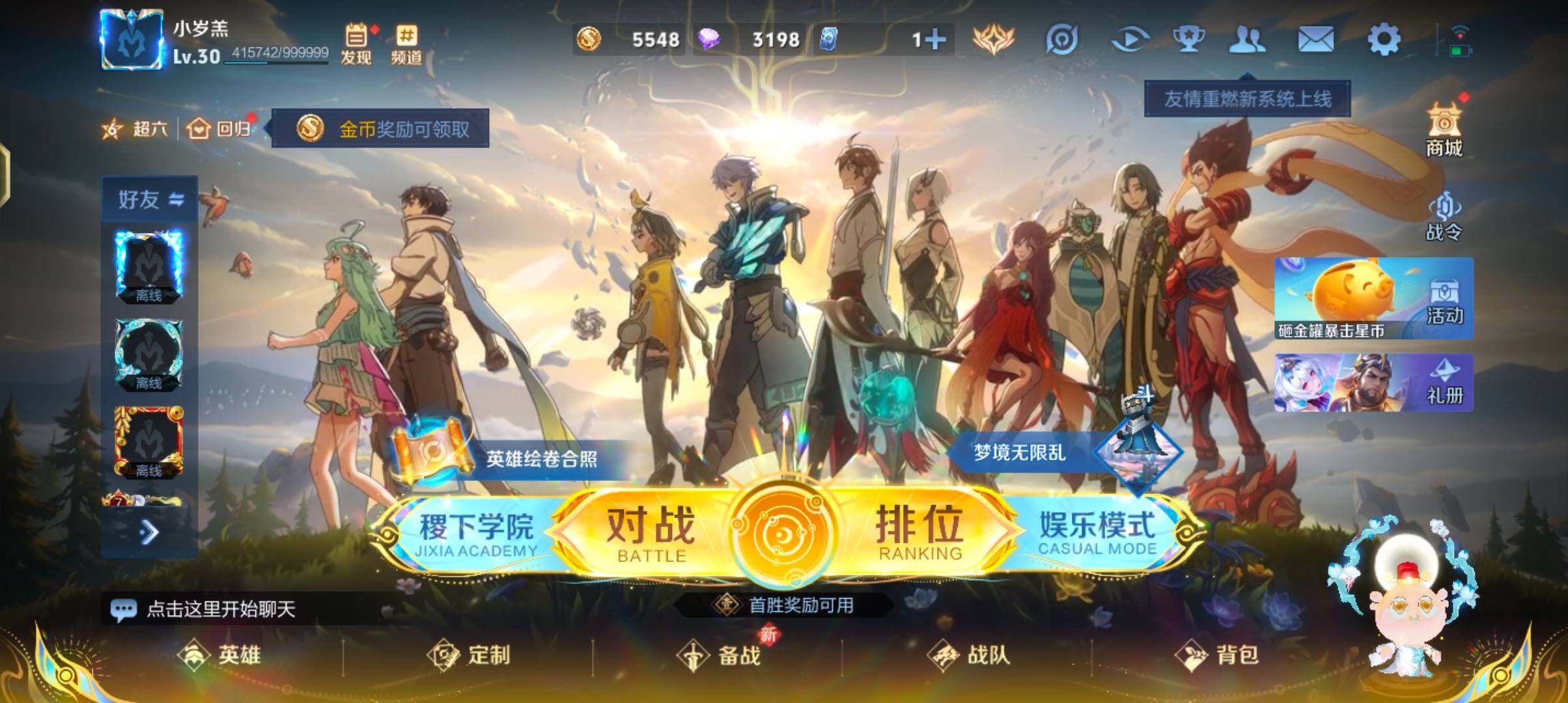 WZJZ3472077王者荣耀账号详情图5