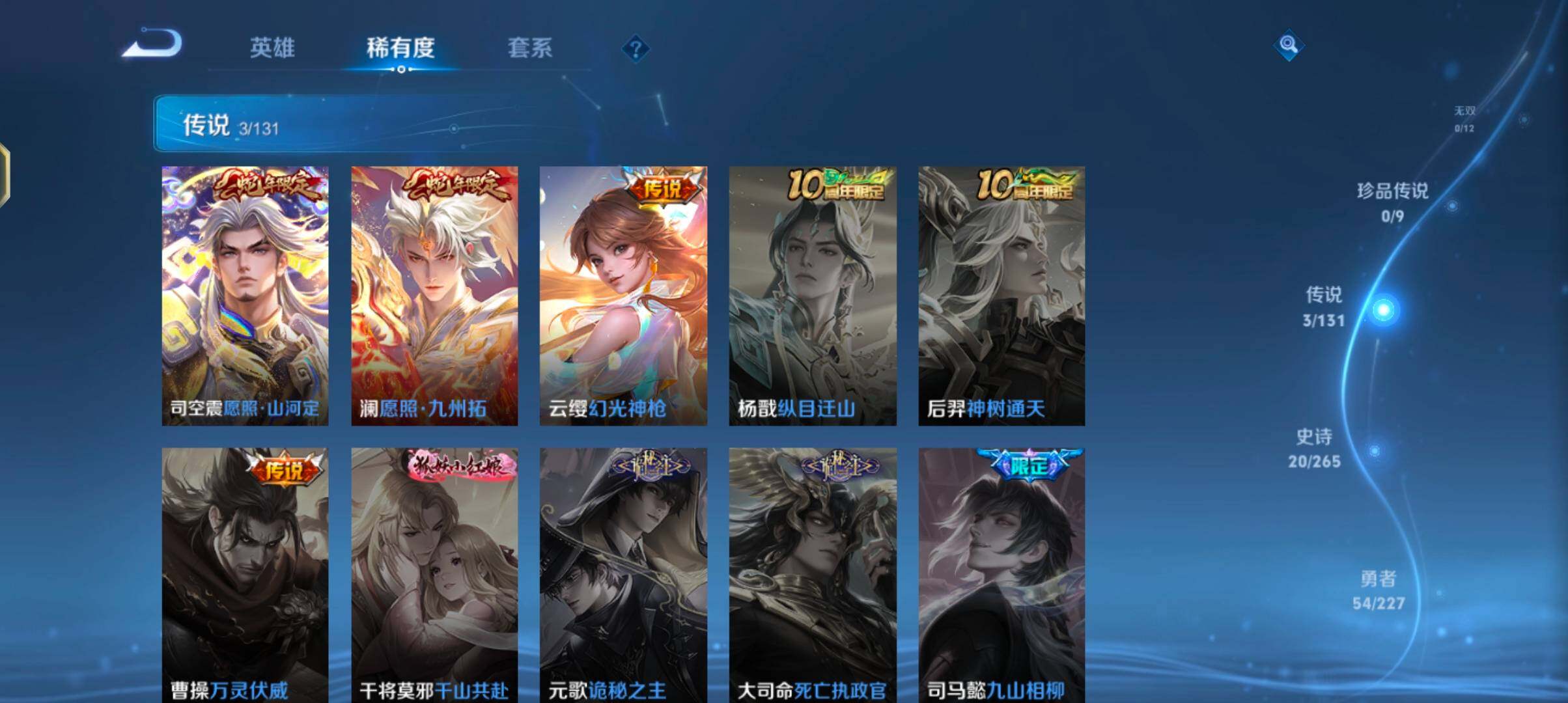 WZJZ3472077王者荣耀账号详情图10