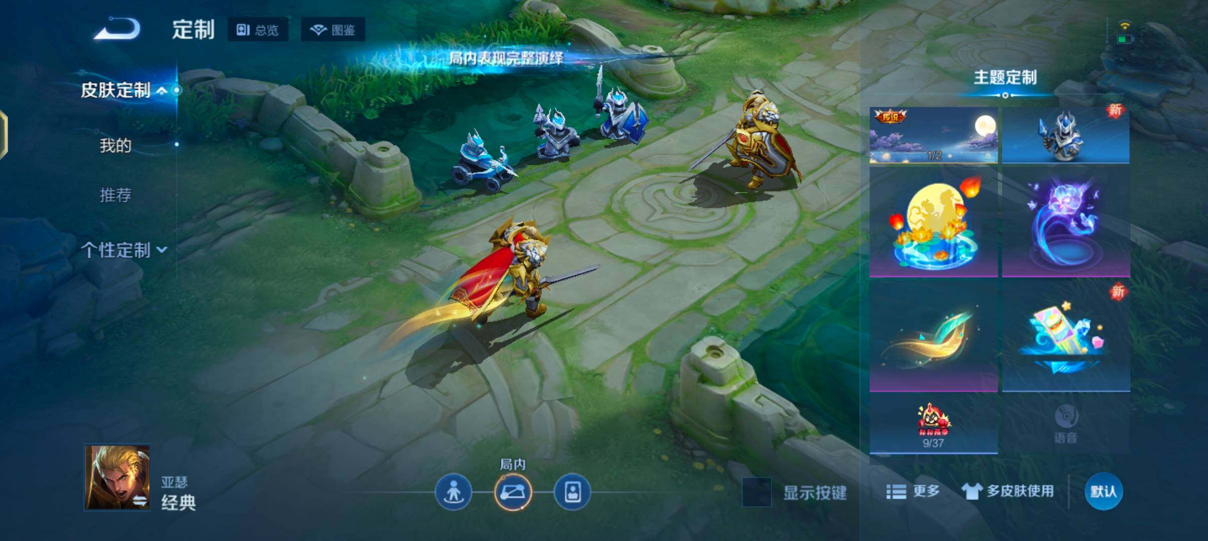 WZJZ3472077王者荣耀账号详情图13