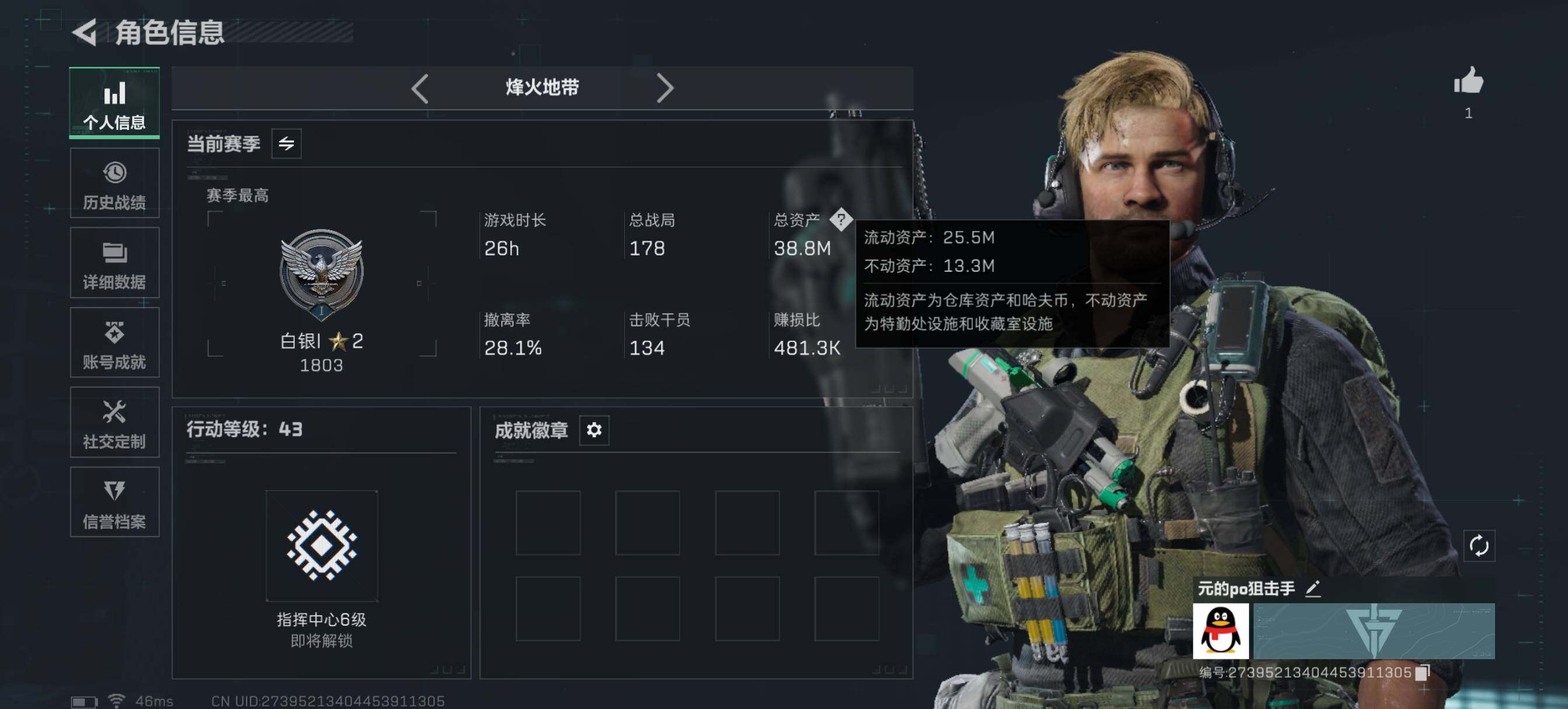 SJZCMW391737三角洲行动账号详情图6 SJZCMW391737三角洲行动账号详情图6