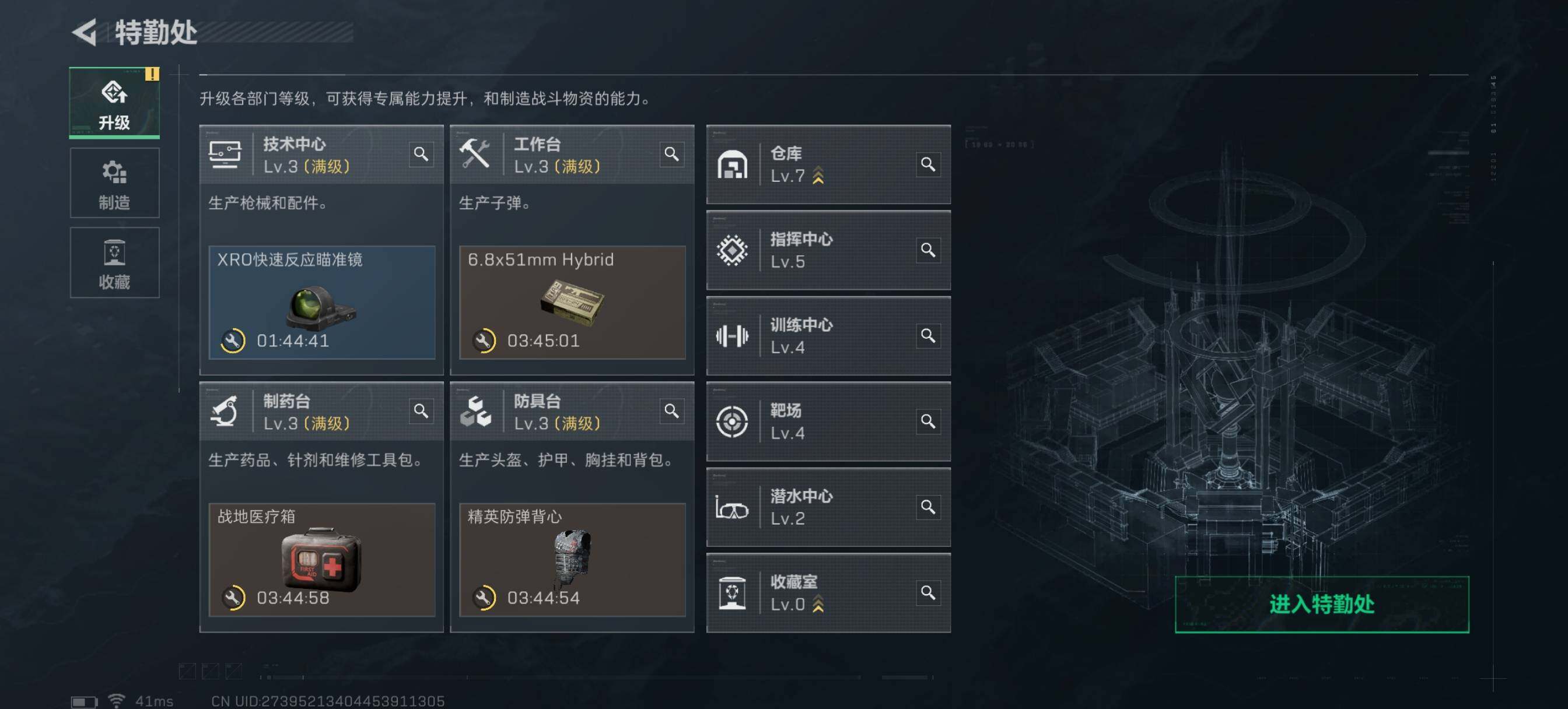 SJZCMW391737三角洲行动账号详情图4 SJZCMW391737三角洲行动账号详情图4