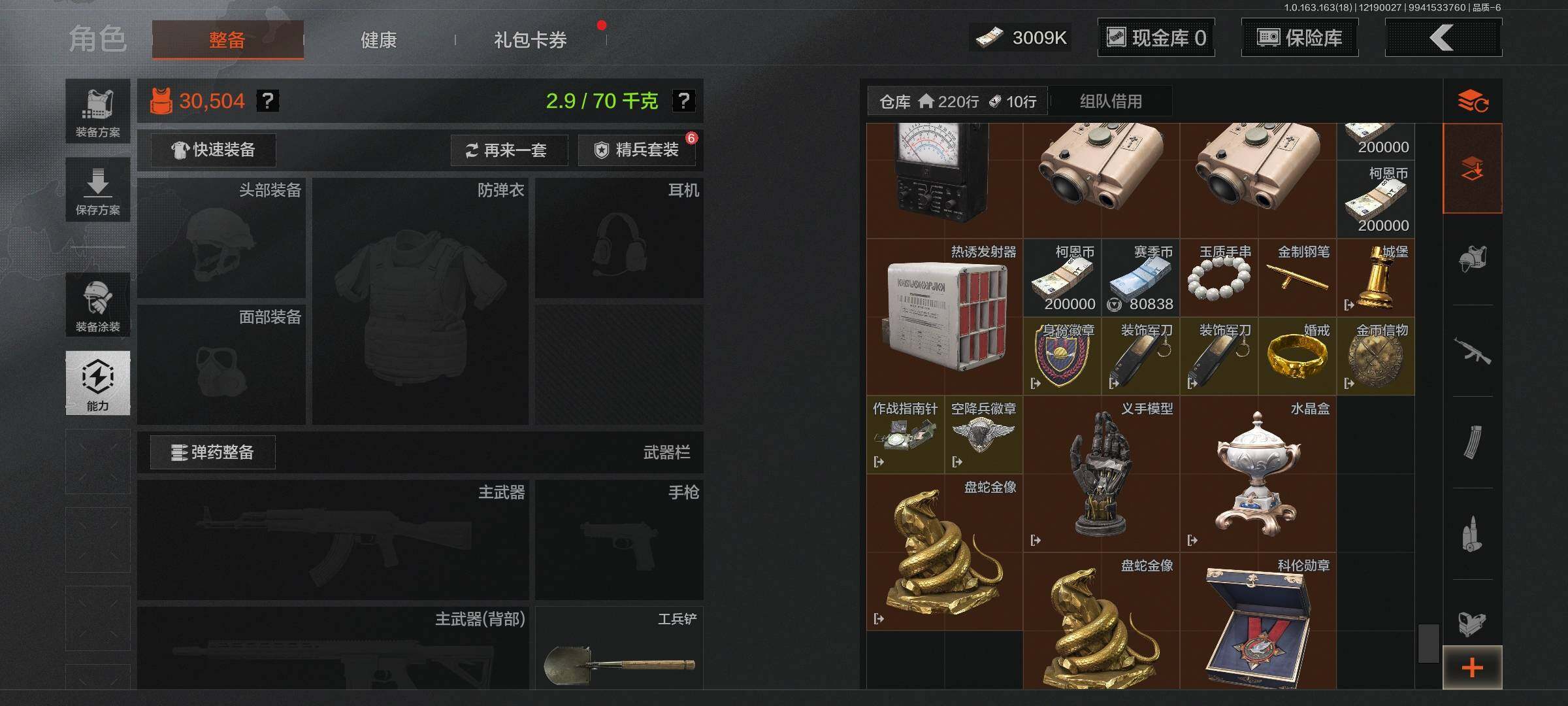 AQQM319245暗区突围账号详情图17