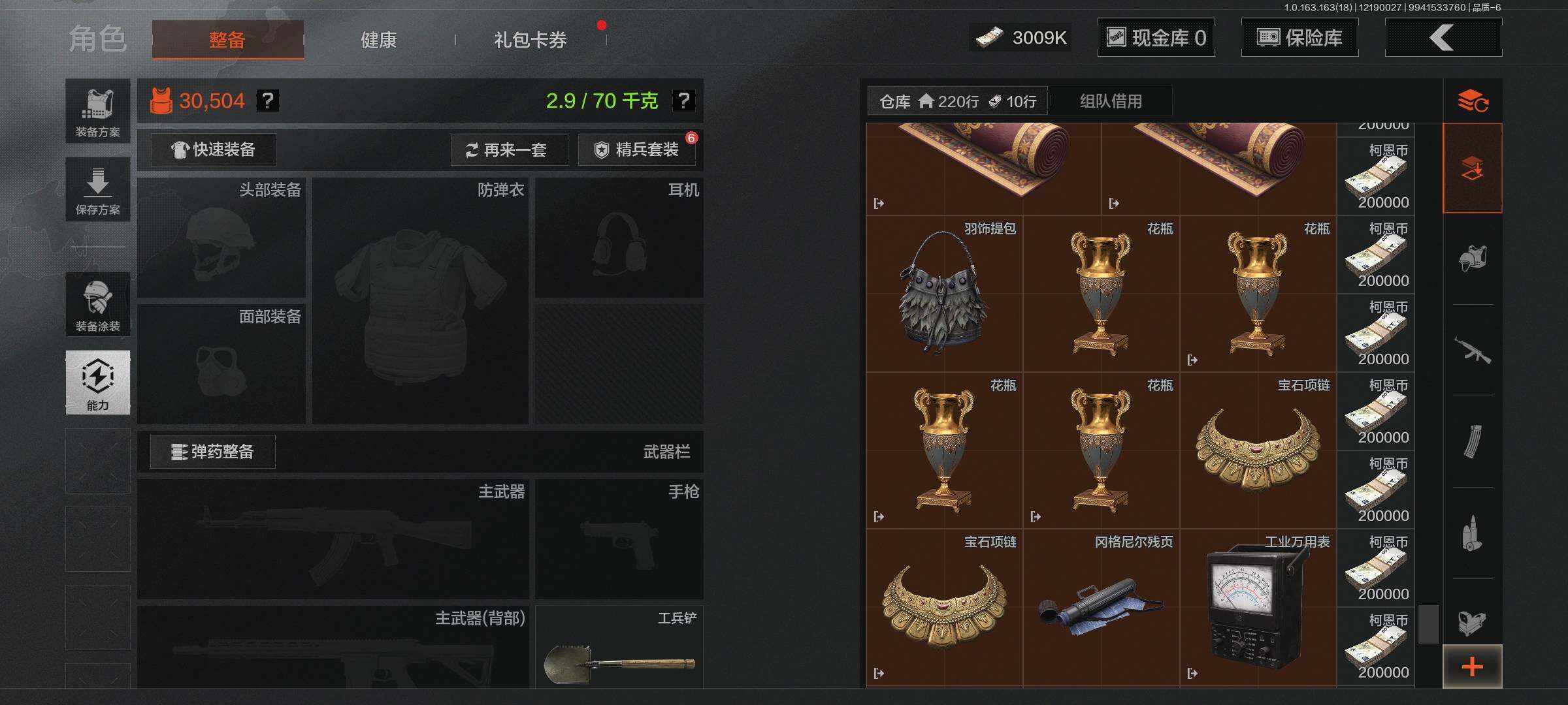 AQQM319245暗区突围账号详情图18