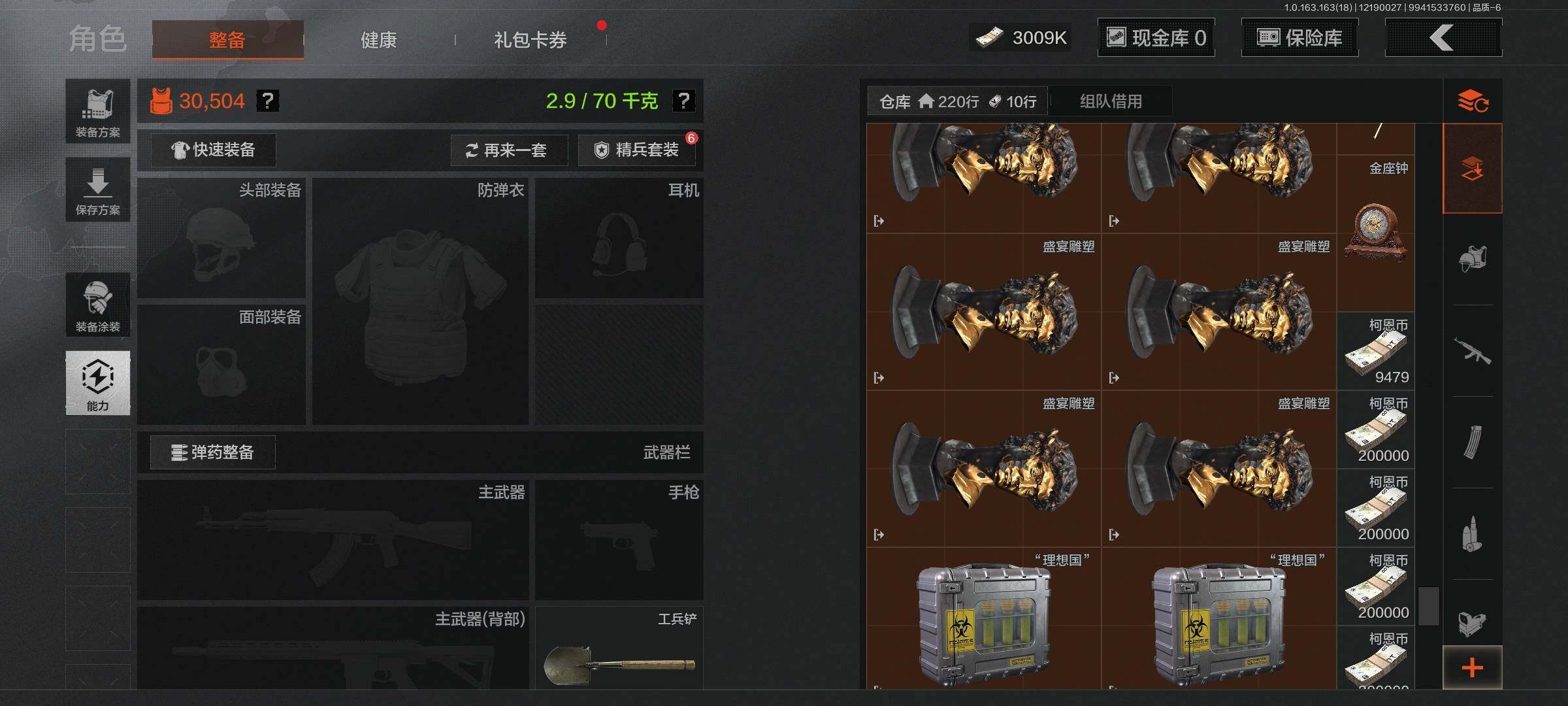 AQQM319245暗区突围账号详情图19