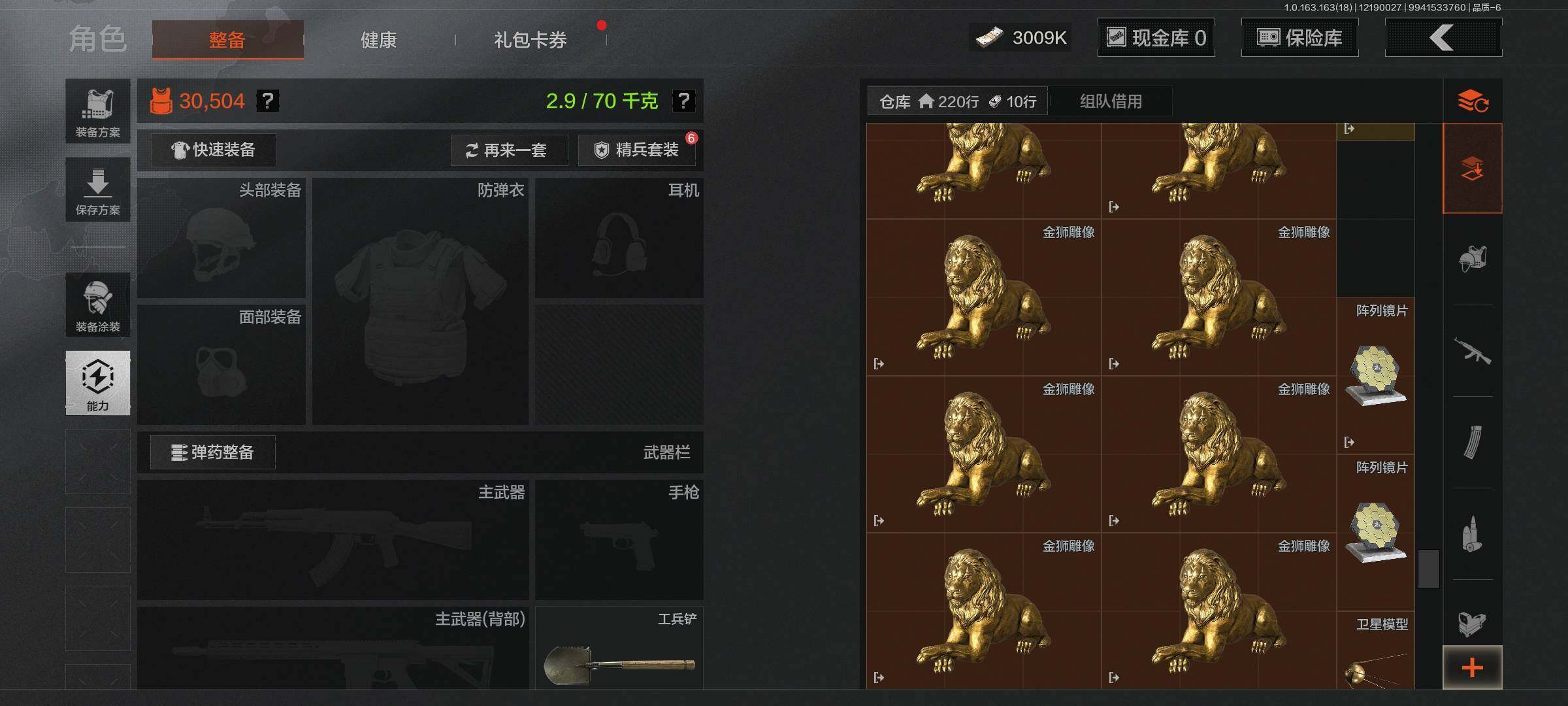 AQQM319245暗区突围账号详情图20