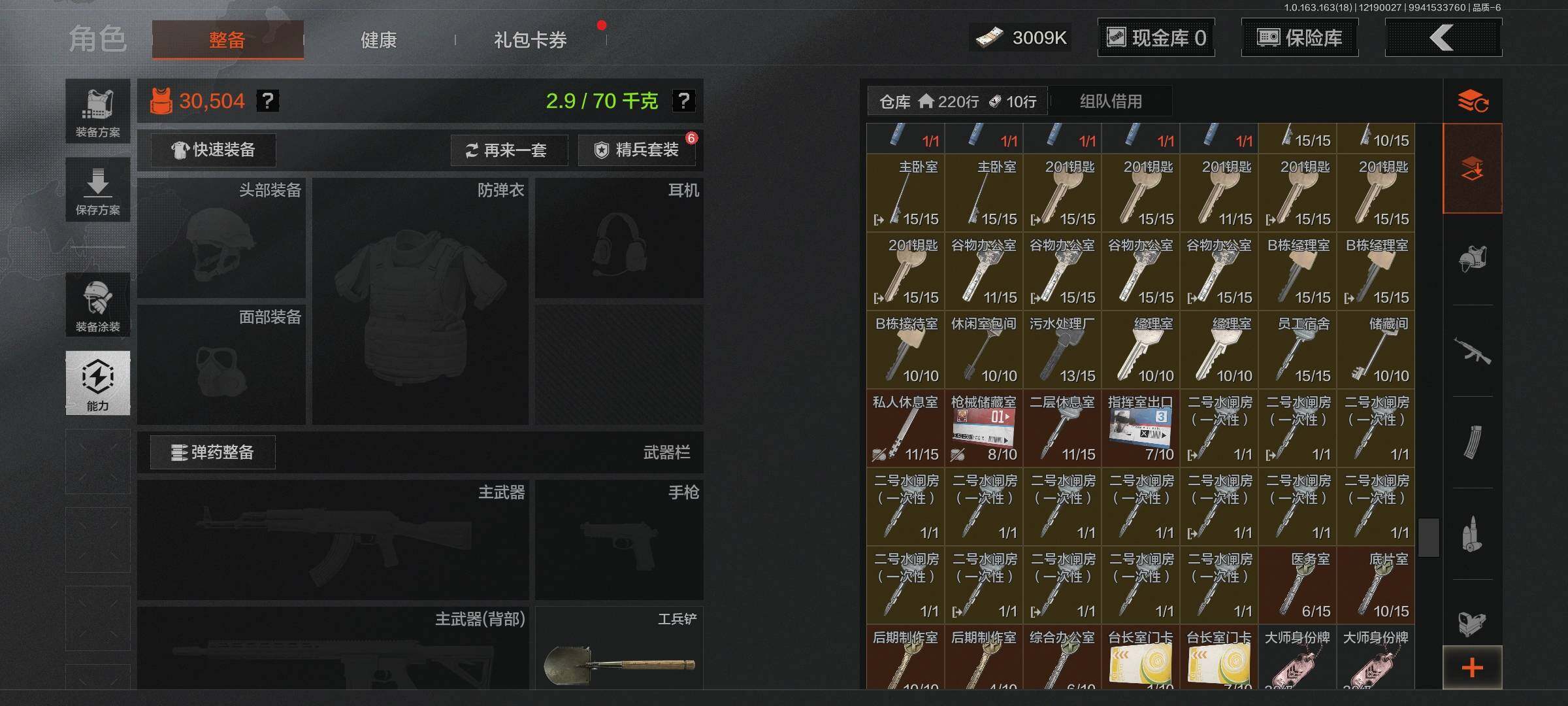 AQQM319245暗区突围账号详情图21