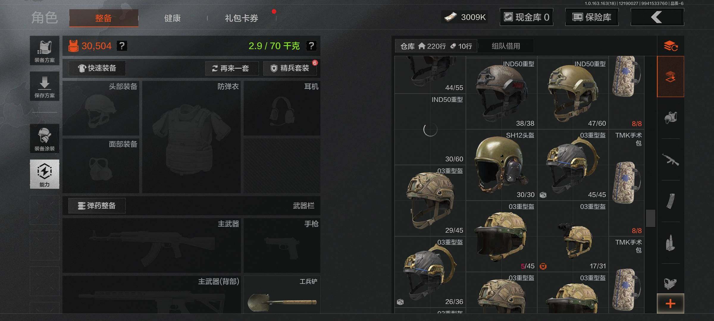 AQQM319245暗区突围账号详情图22