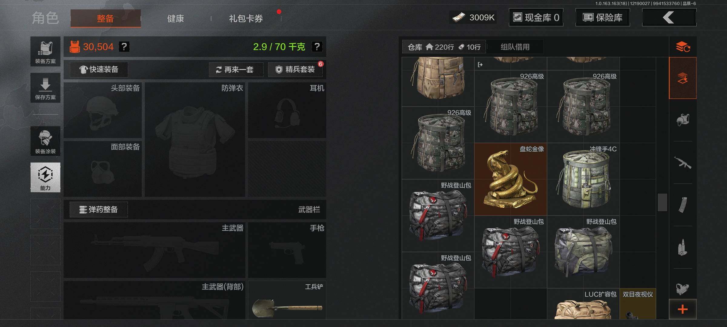 AQQM319245暗区突围账号详情图23