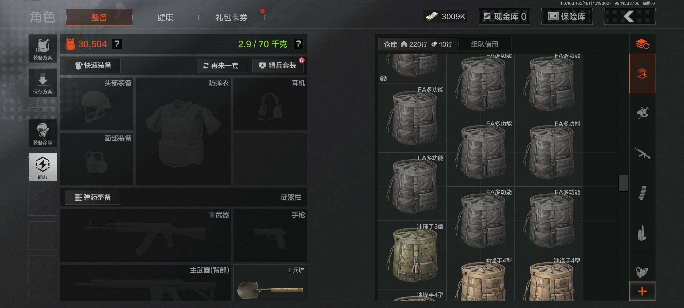 AQQM319245暗区突围账号详情图24