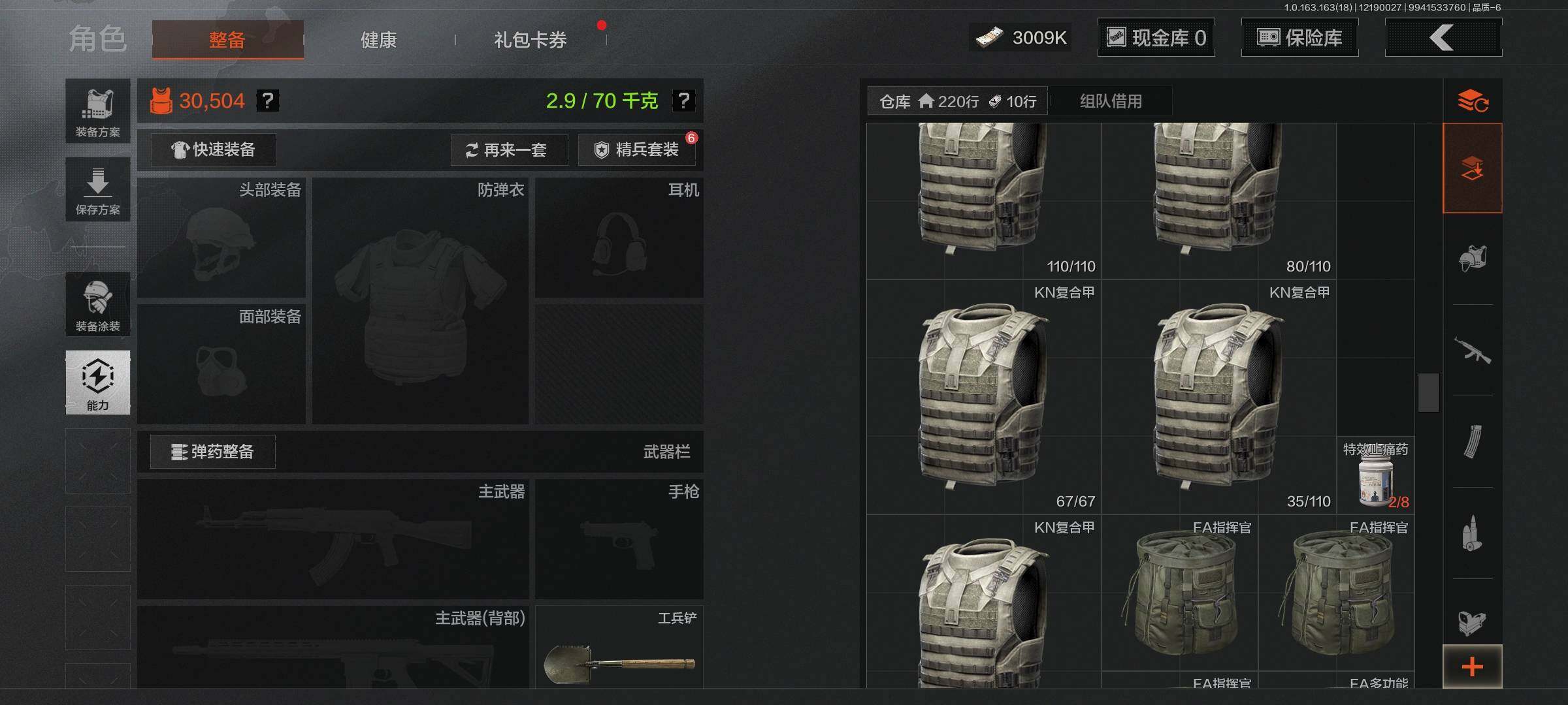 AQQM319245暗区突围账号详情图25